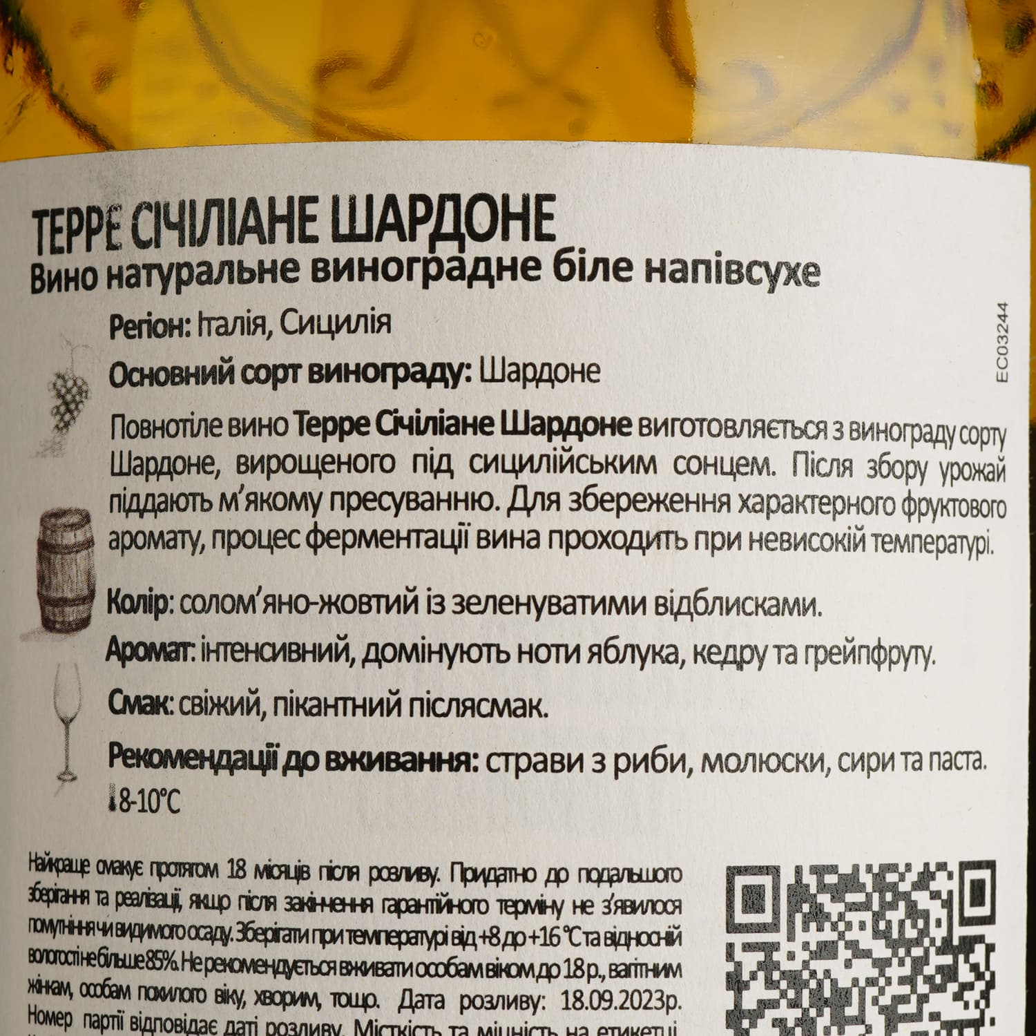Вино Duca Di Saragnano Terre Siciliane Chardonnay IGT біле напівсухе 0.75 л