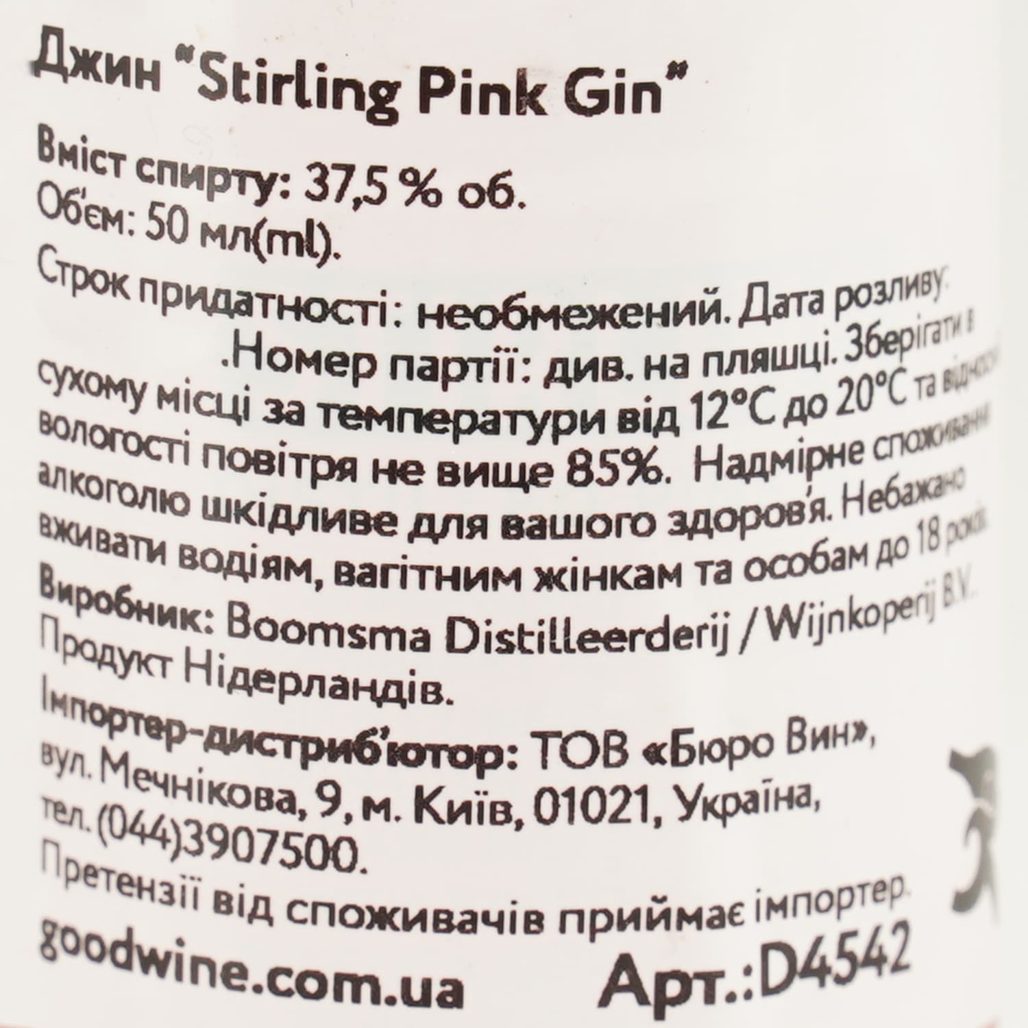 Джин Stirling Pink Gin 50 мл