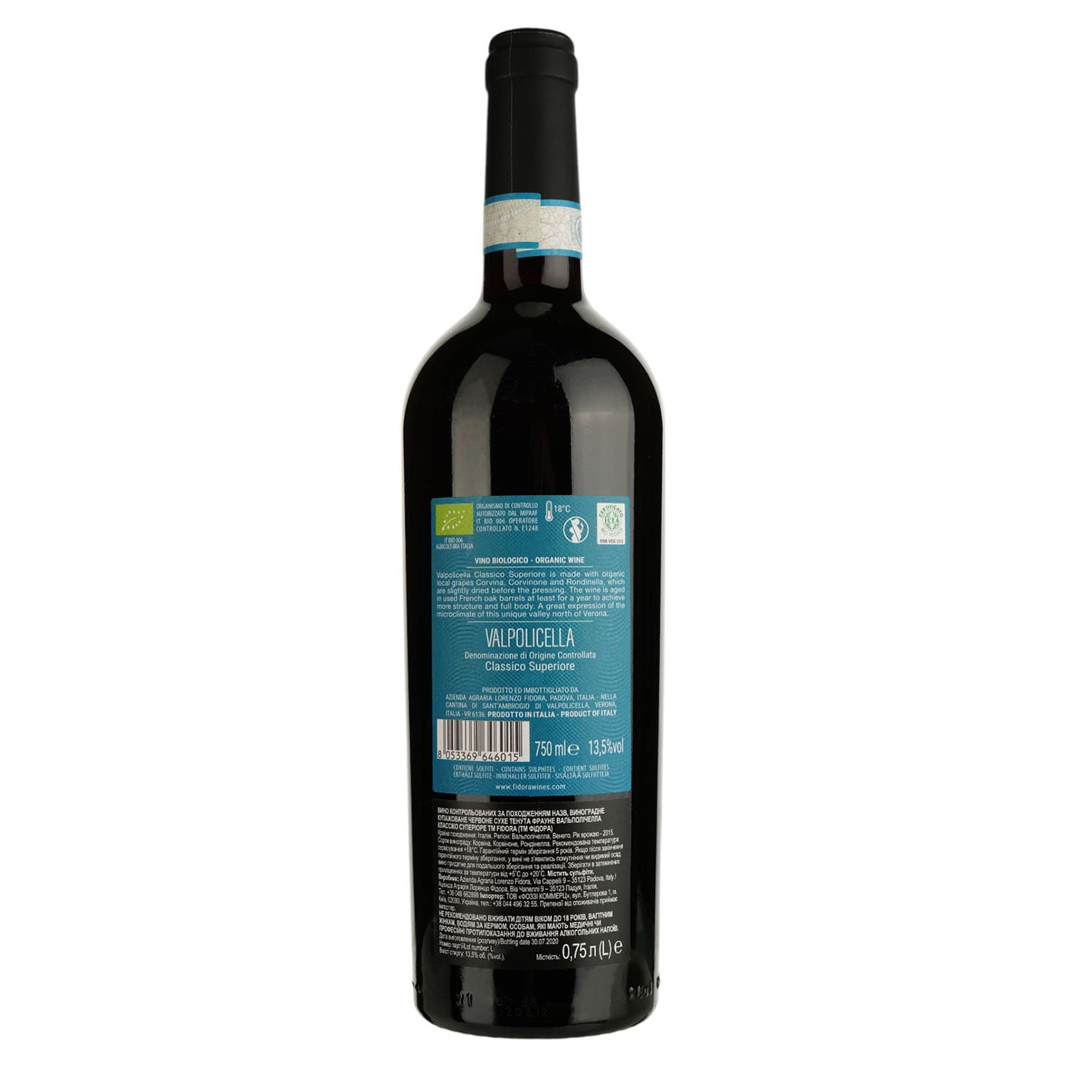Вино Fidora Tenuta Fraune Valpolicella Classico Apassimento червоне напівсухе 0.75 л