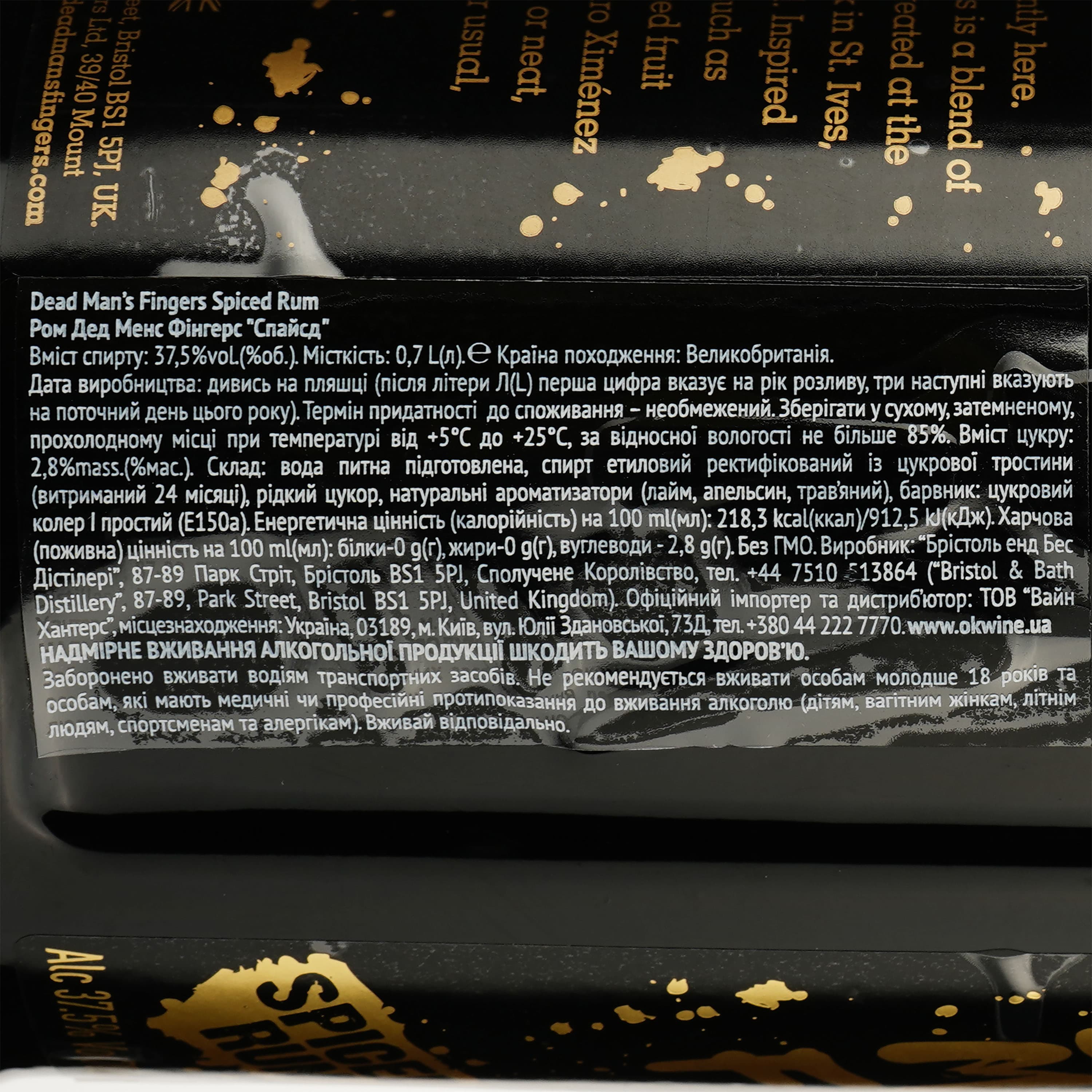 Ром Dead Man’s Fingers Spiced 37.5% 0.7 л