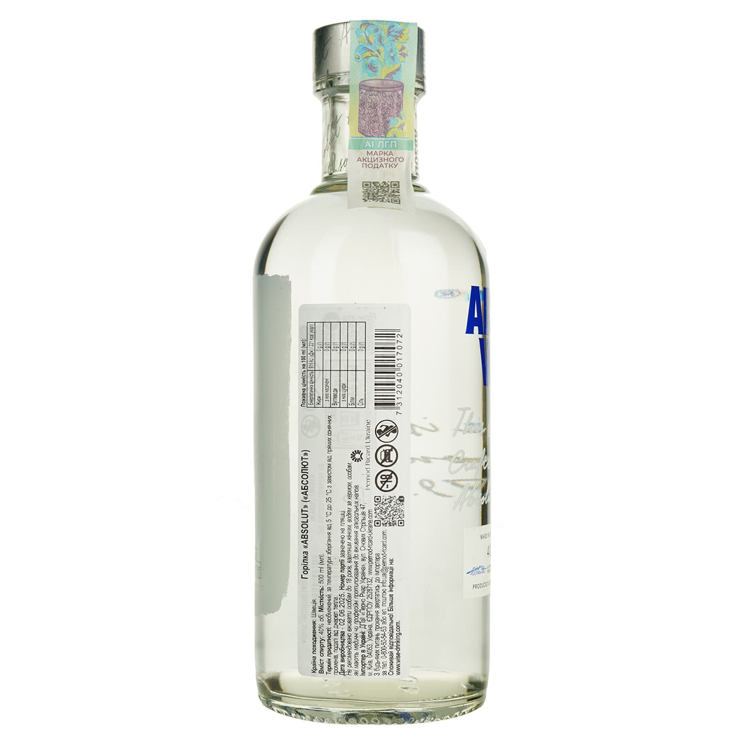 Горілка Absolut 40% 0.5 л (28285)