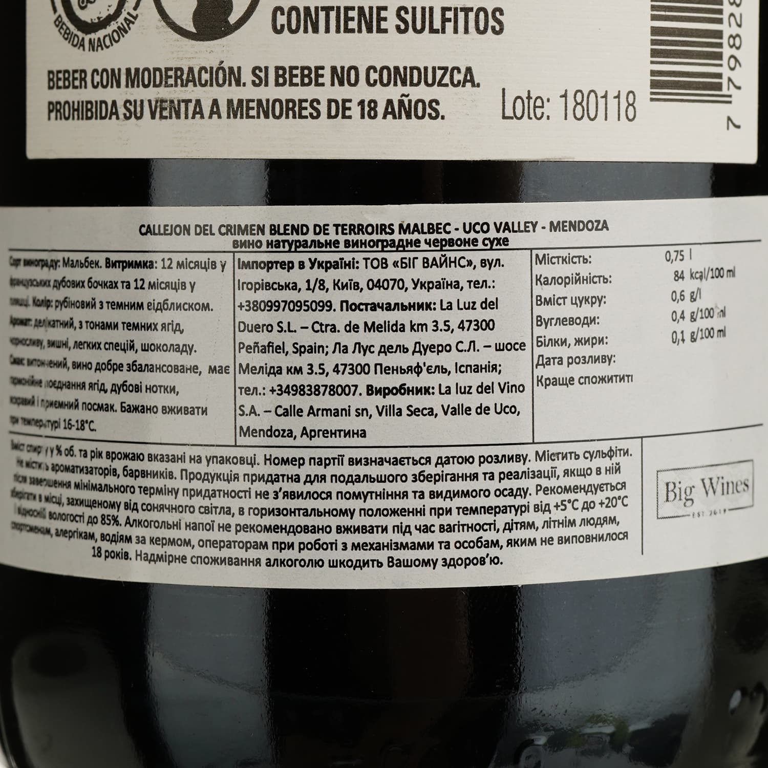 Вино La Luz Callejon Del Crimen Blend De Terroirs Malbec Uco Valley Mendoza червоне сухе 0.75 л