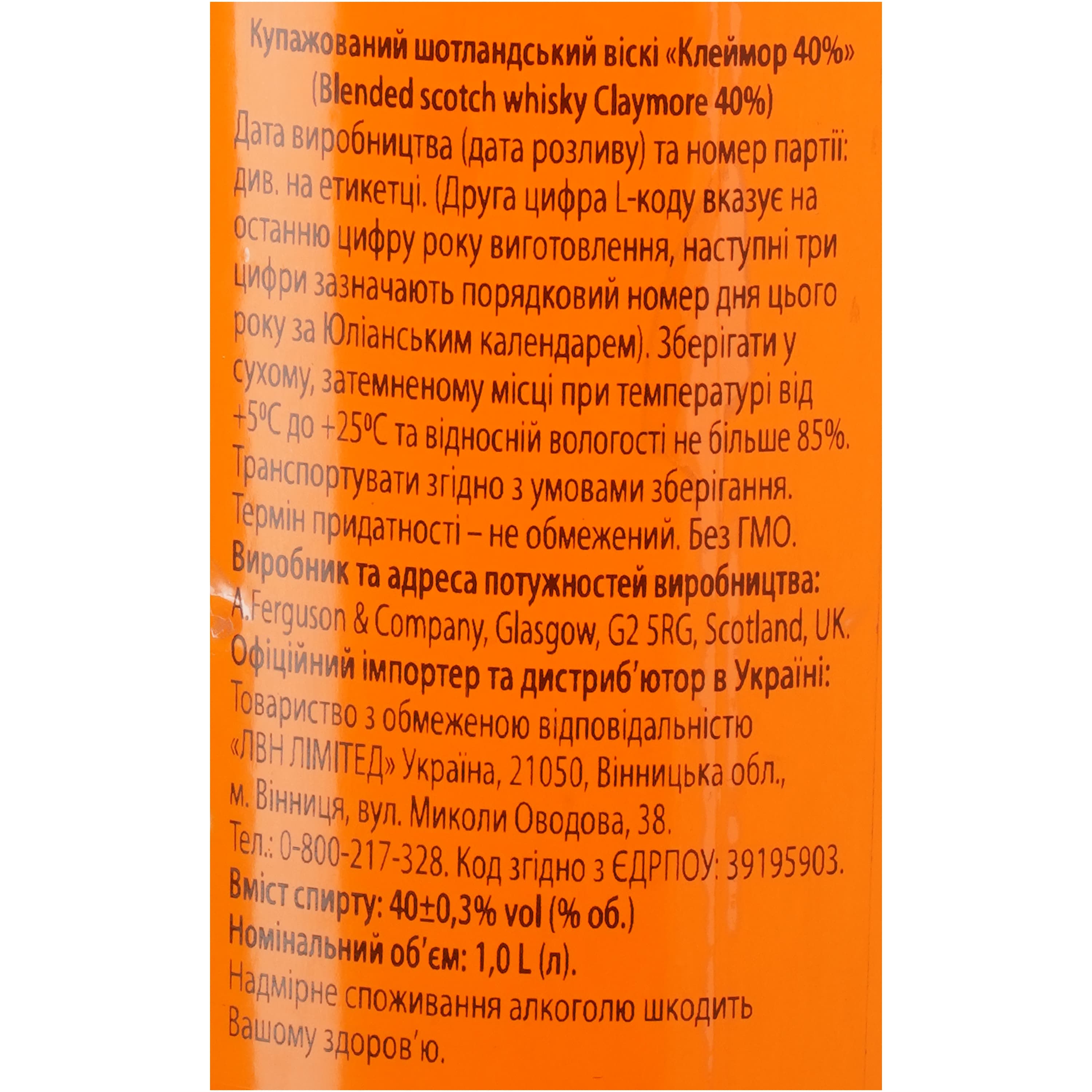Віскі Claymore, 40%, 1 л