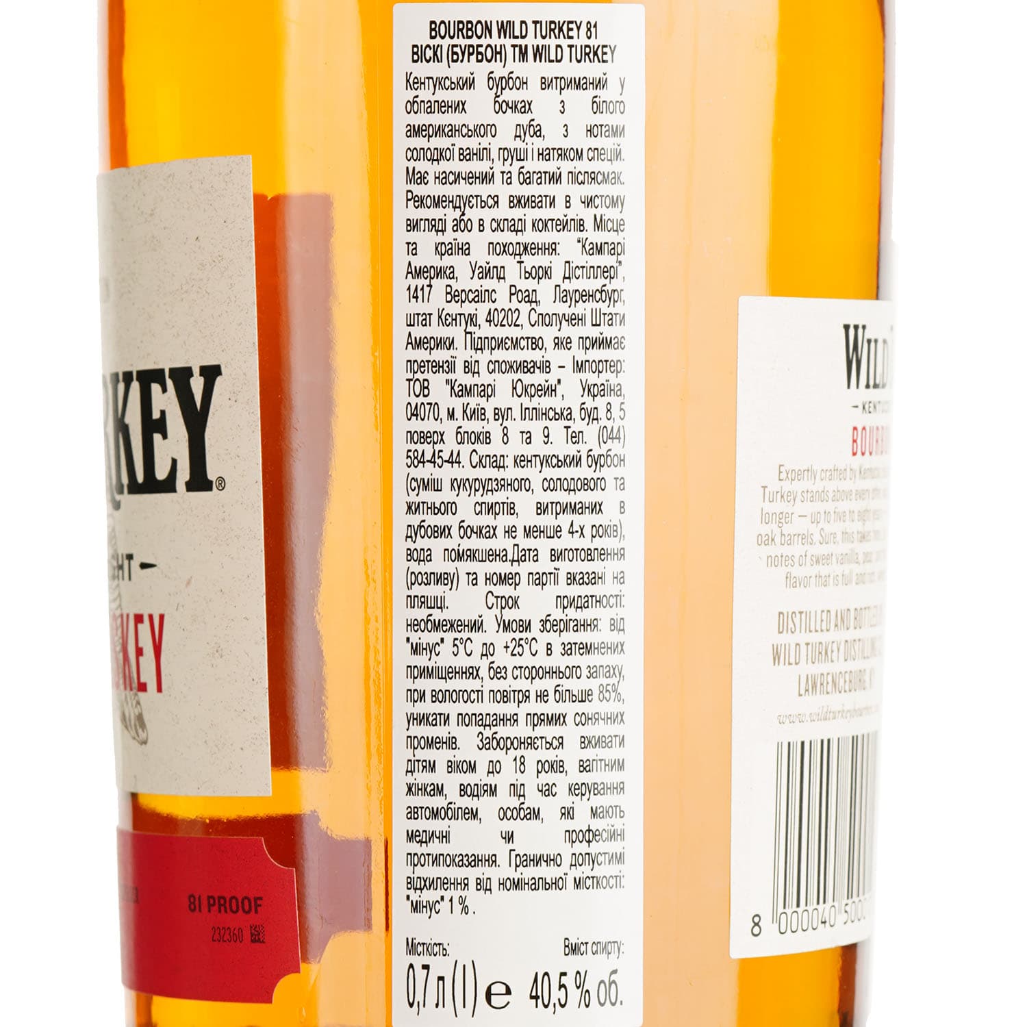 Віскі Wild Turkey, 40,5%, 0,7 л