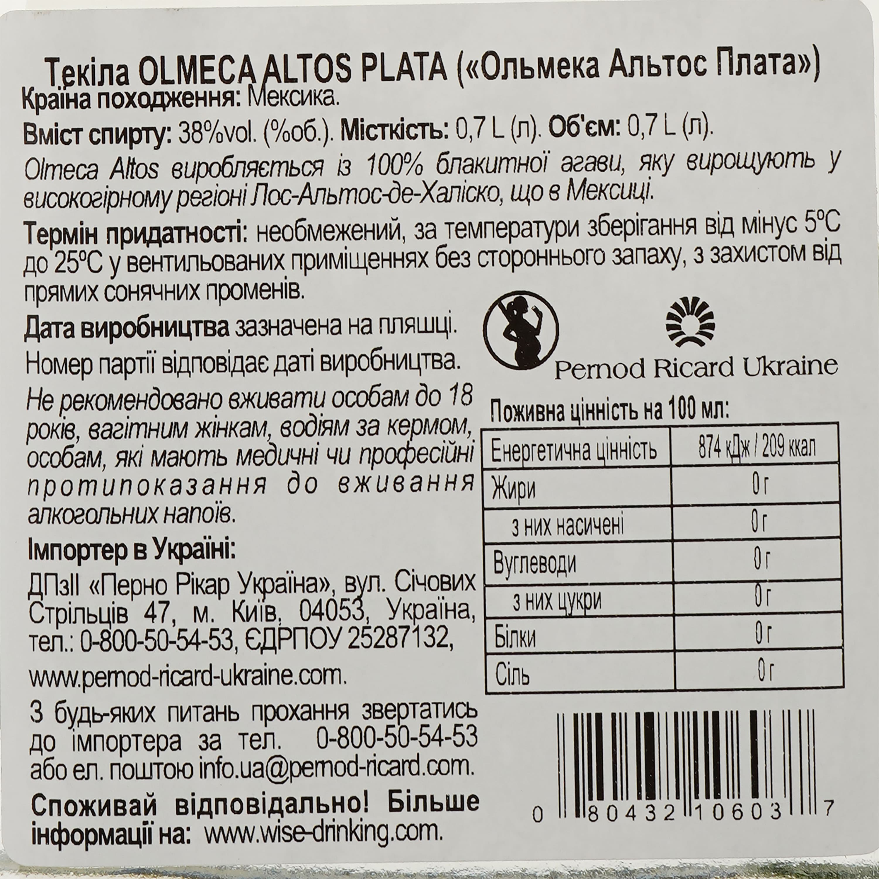 Текіла Olmeca Altos Plata 100% Agave 38% 1.4 л (2 шт. х 0.7 л)