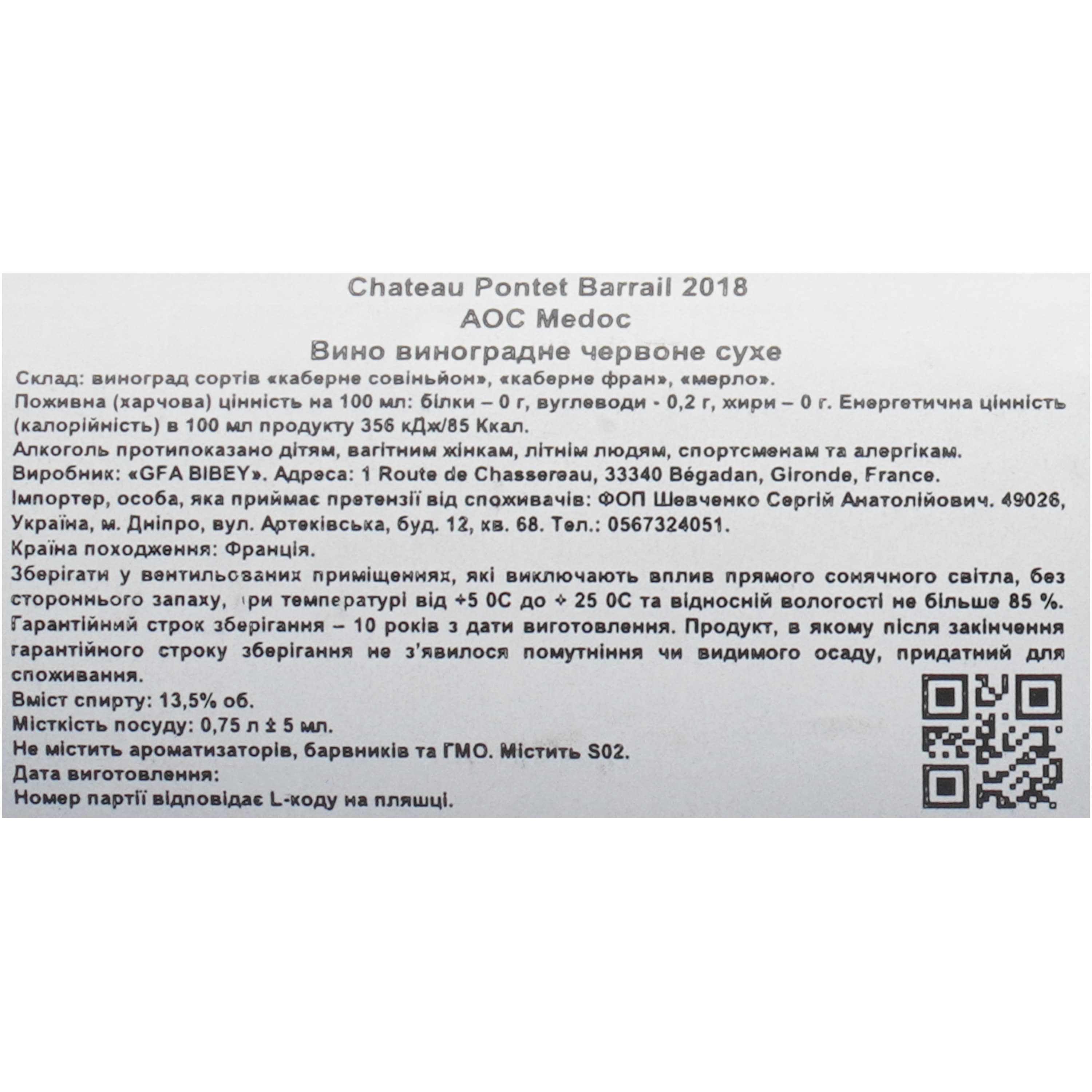 Вино Chateau Pontet Barrail Medoc Cru Bourgeois 2018 червоне сухе 0.75 л