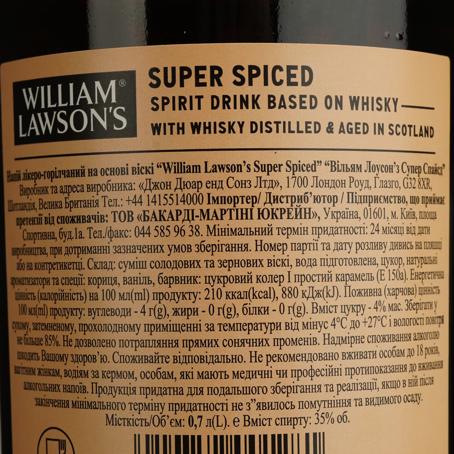 Напій лікеро-горілчаний William Lawson's Super Spiced, 35%, 0,7 л (643085)