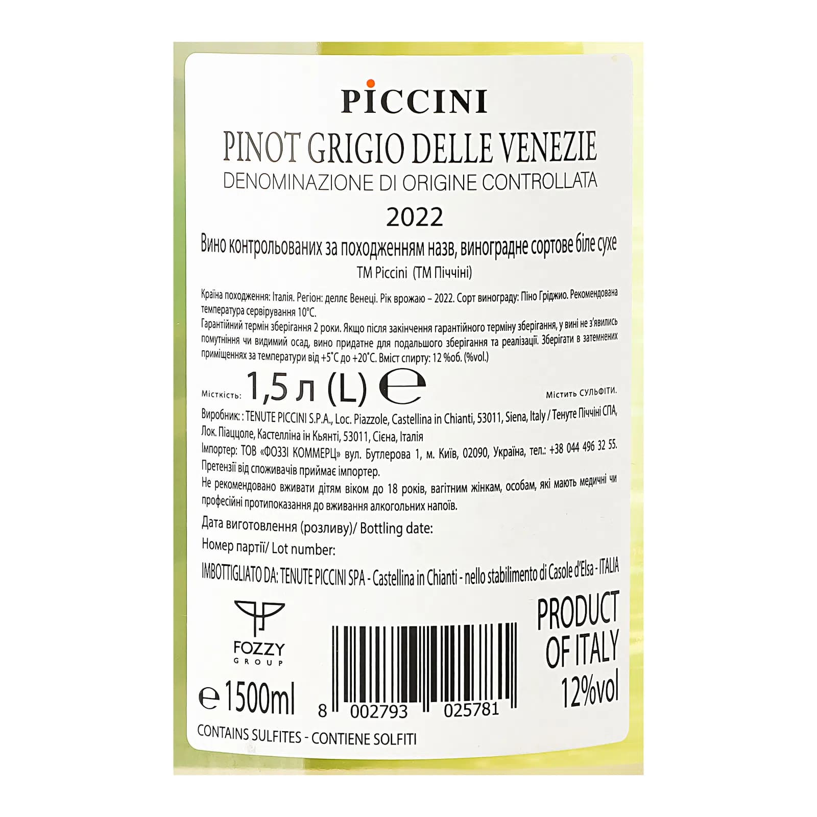Вино Piccini Pinot Grigio delle Venezie біле сухе 1.5 л