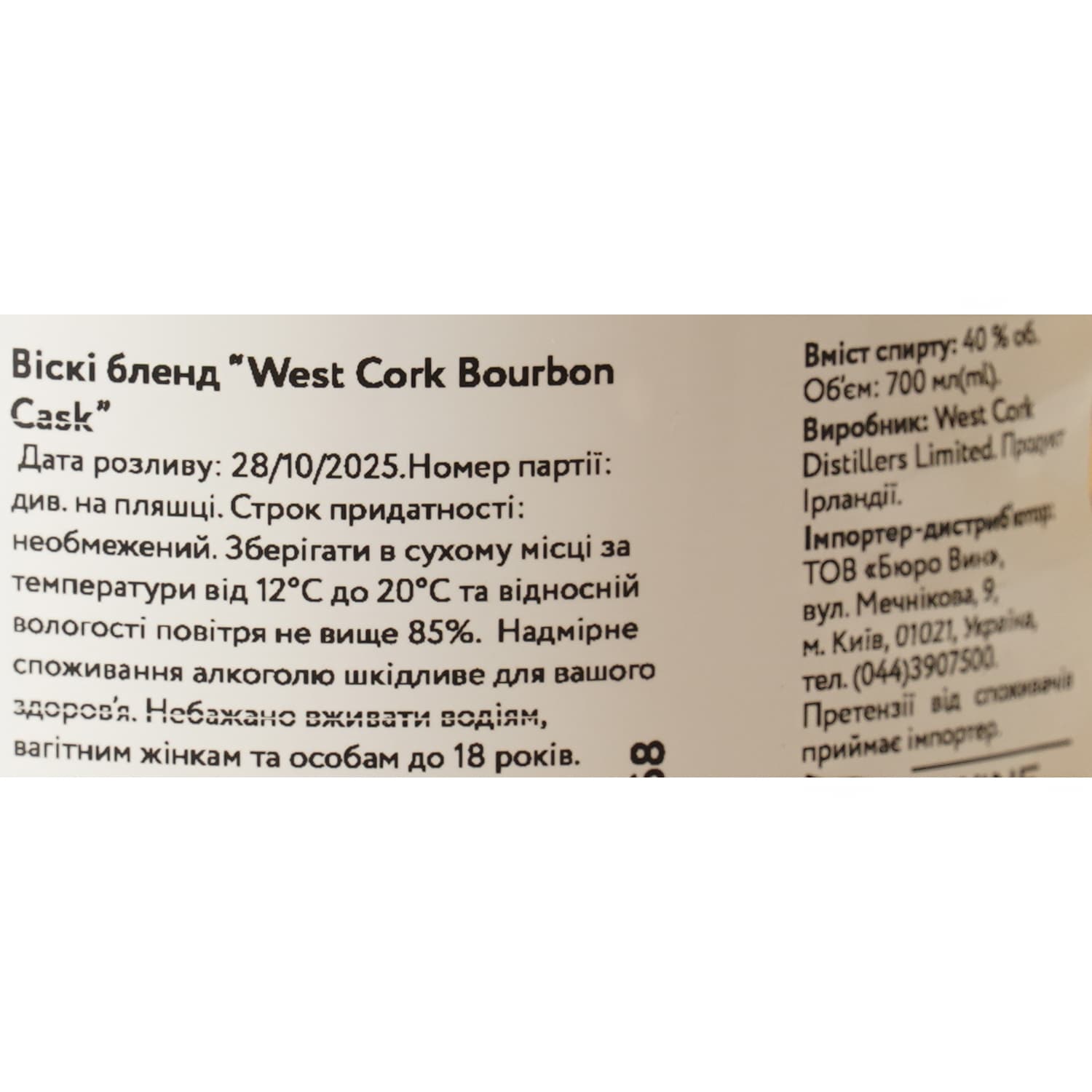 Віскі West Cork Bourbon Cask Blended Irish Whisky 40% 0.7 л