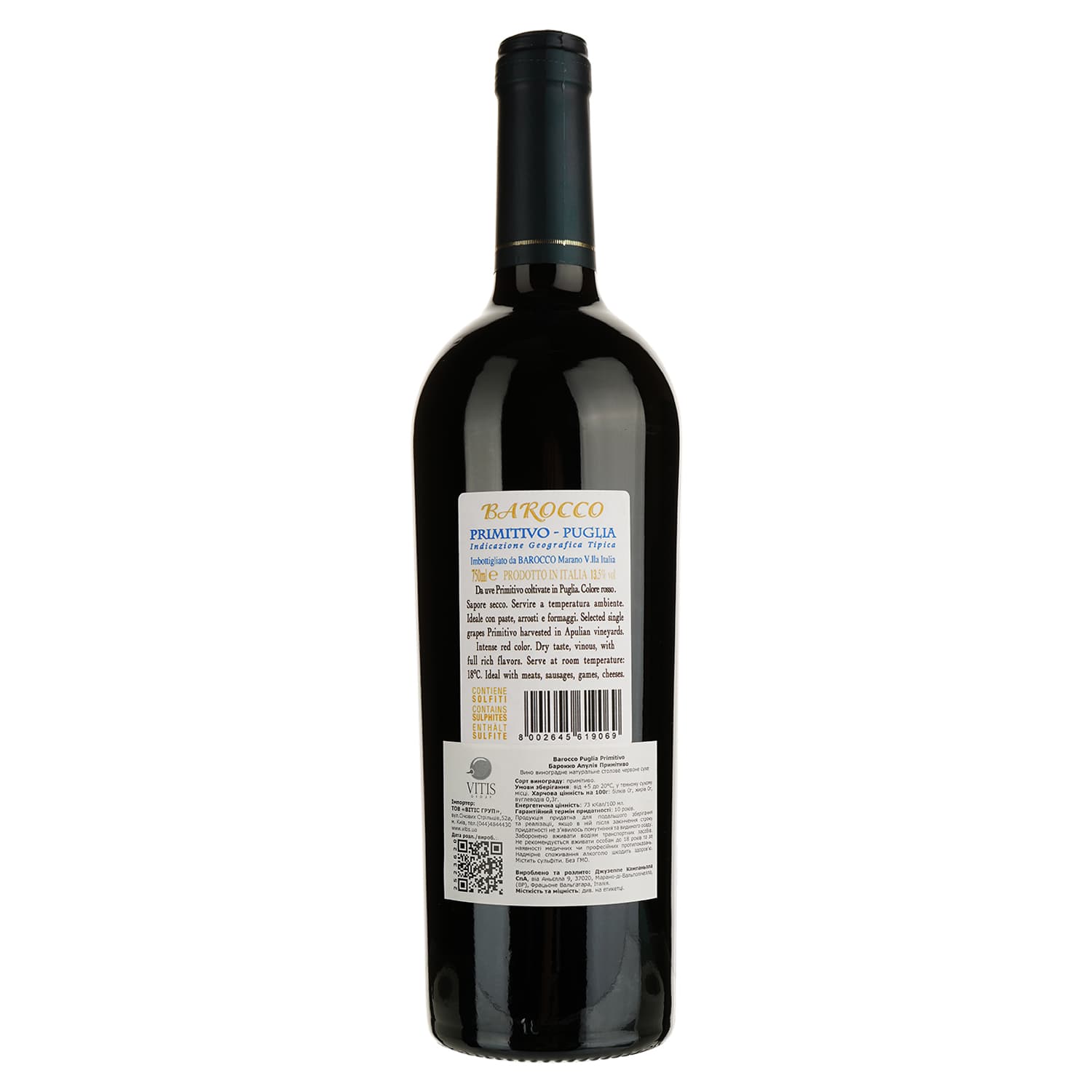 Вино Barocco Primitivo Puglia IGT, 13,5%, 0,75 л