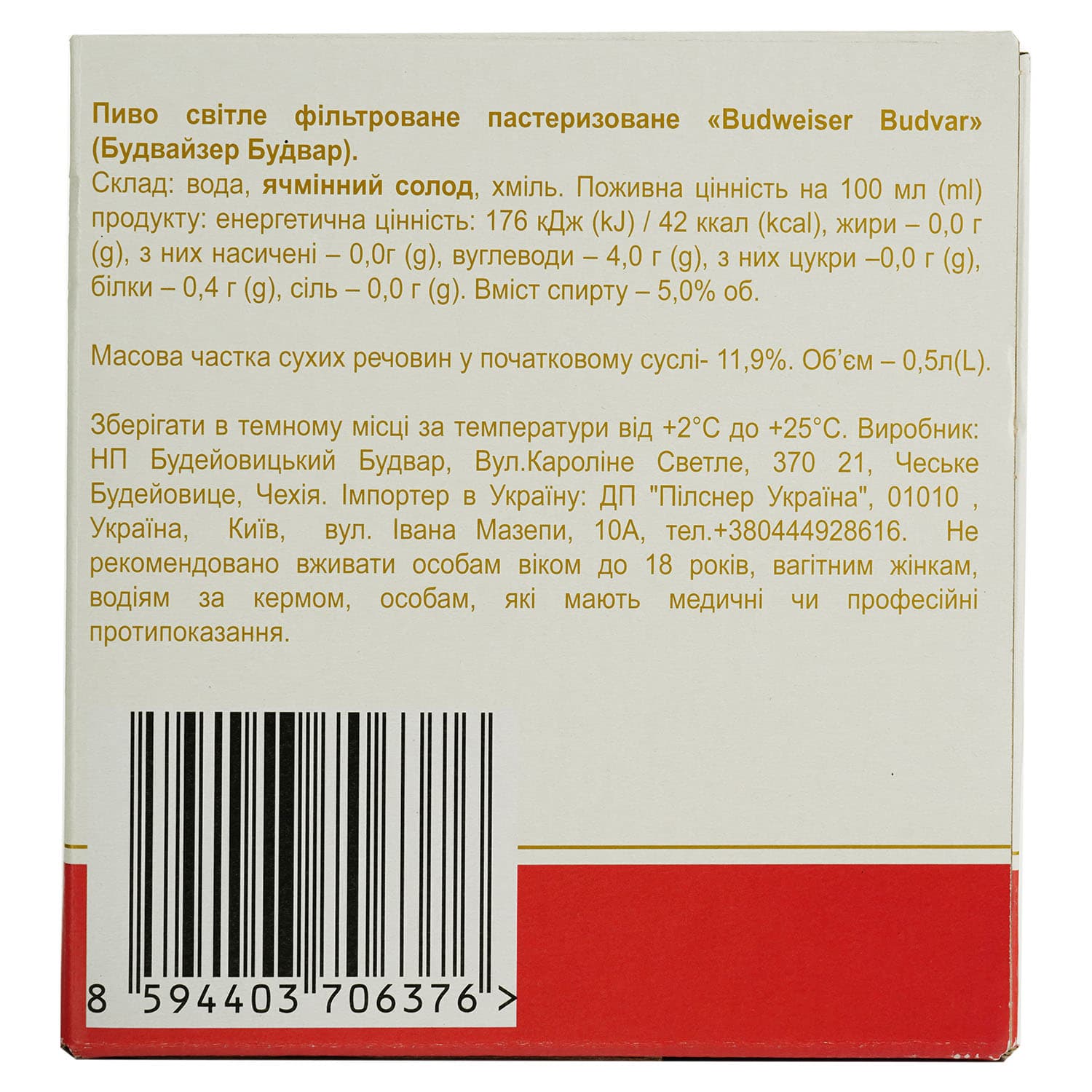 Набір: пиво Budweiser Budvar Original (5 шт. х 0.5 л = 2.5 л) + кухоль 0.3 л