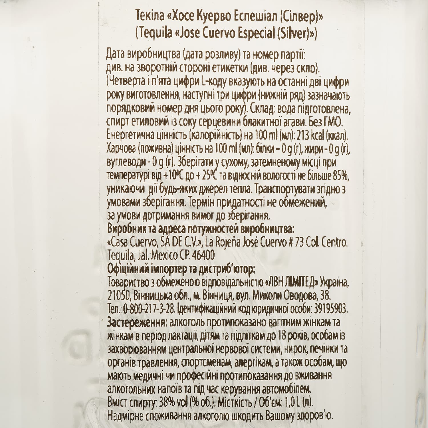 Текіла Jose Cuervo Especial Silver, 35%, 1 л