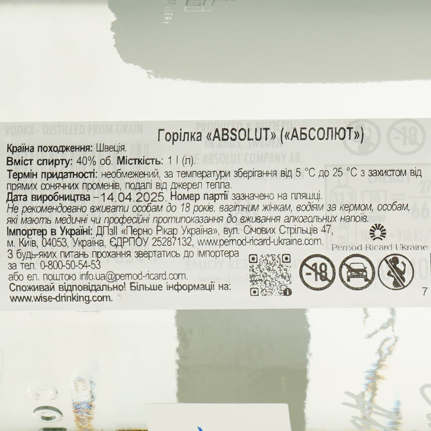 Горілка Absolut, 40%, 1 л (31808)
