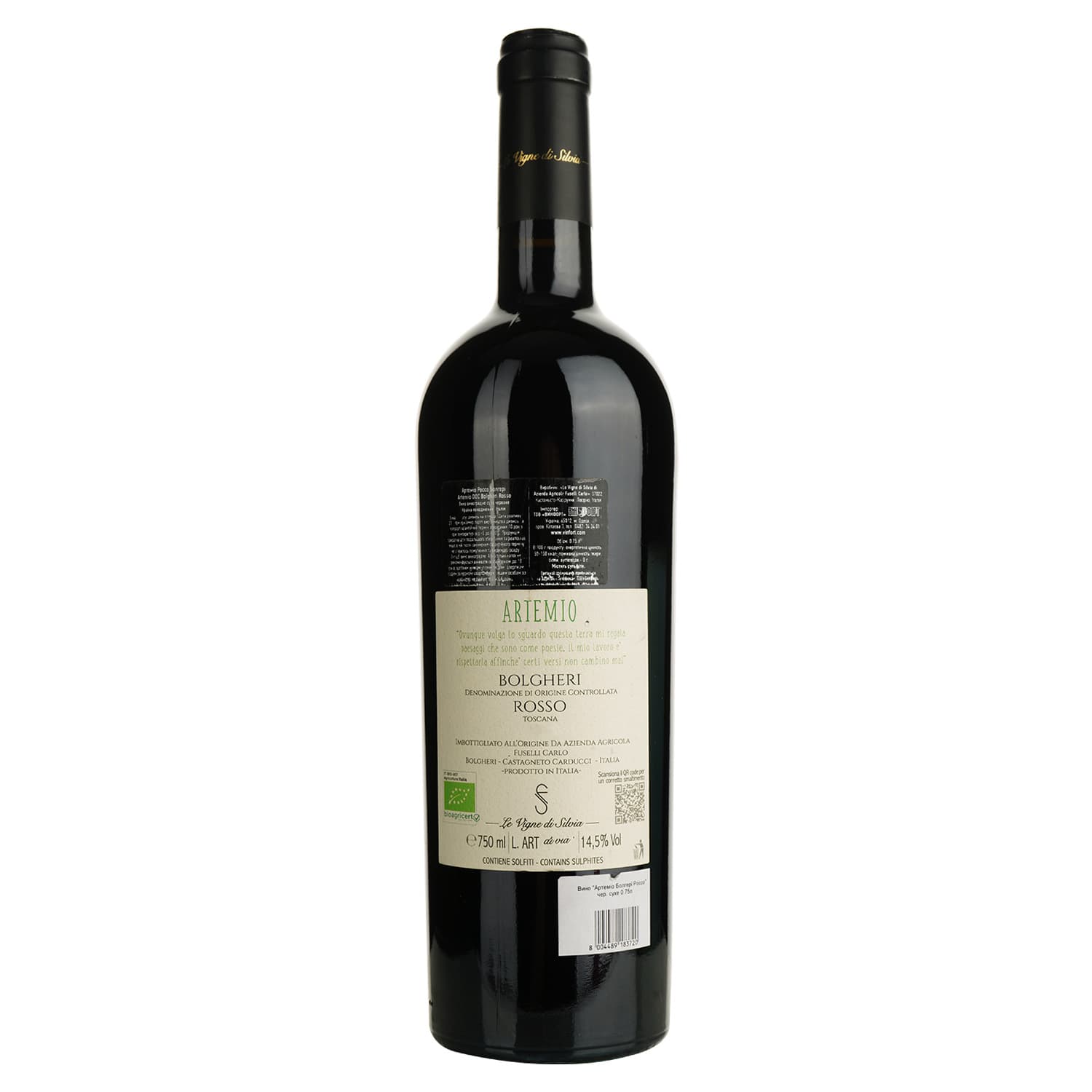 Вино Le Vigne di Silvia Artemio Bolgheri DOC Rosso червоне сухе 0.75 л