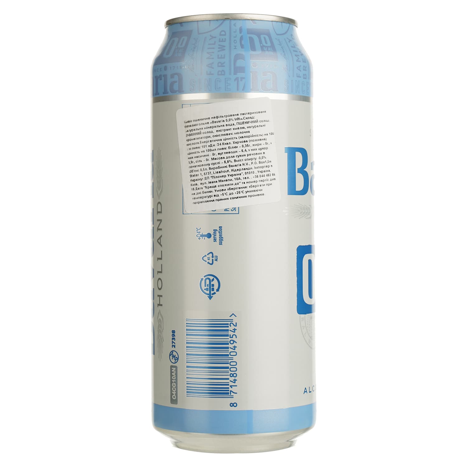 Пиво безалкогольне Bavaria WIT світле 0% 0.5 л з/б