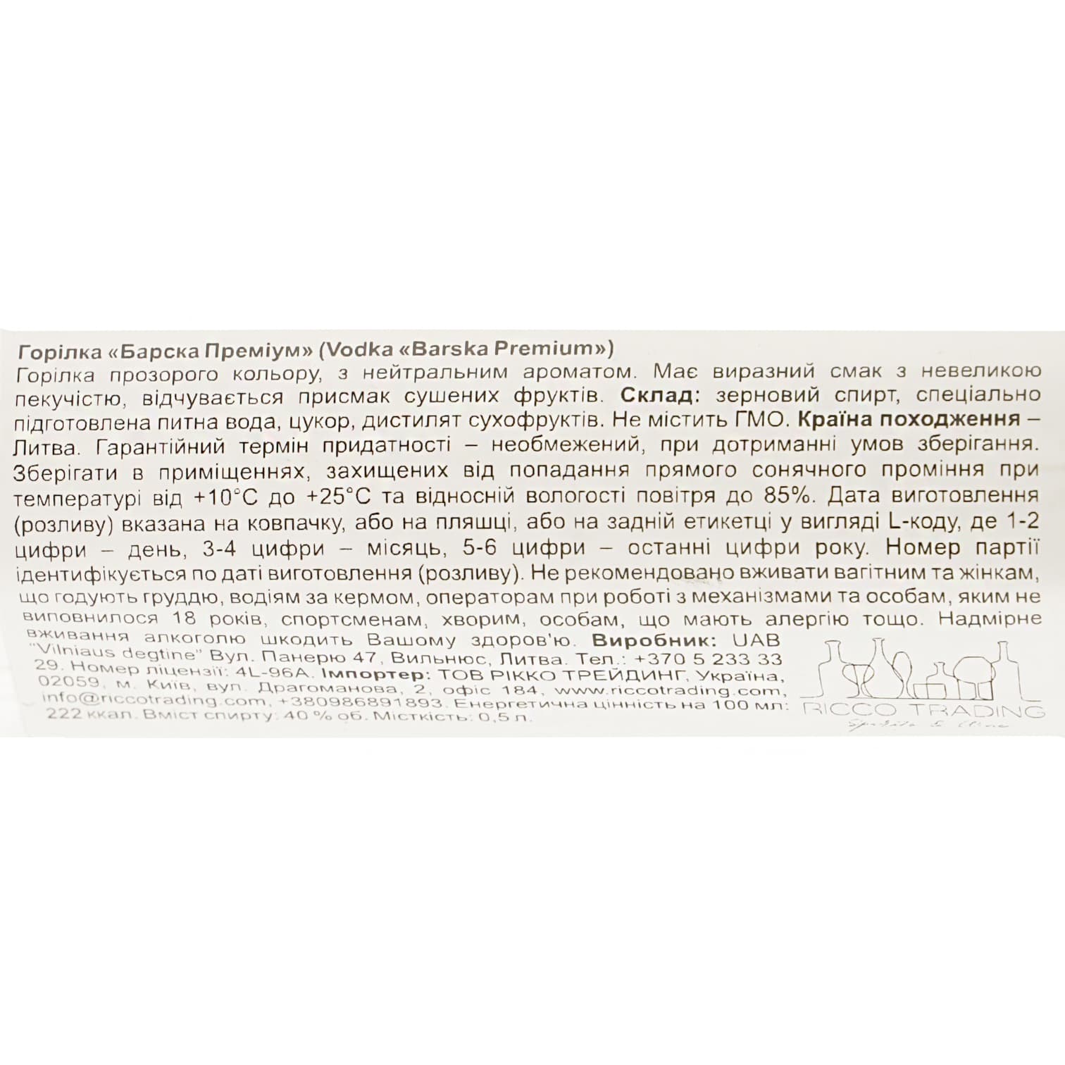 Горілка Barska Premium 40% 0.5 л (4770053235570)