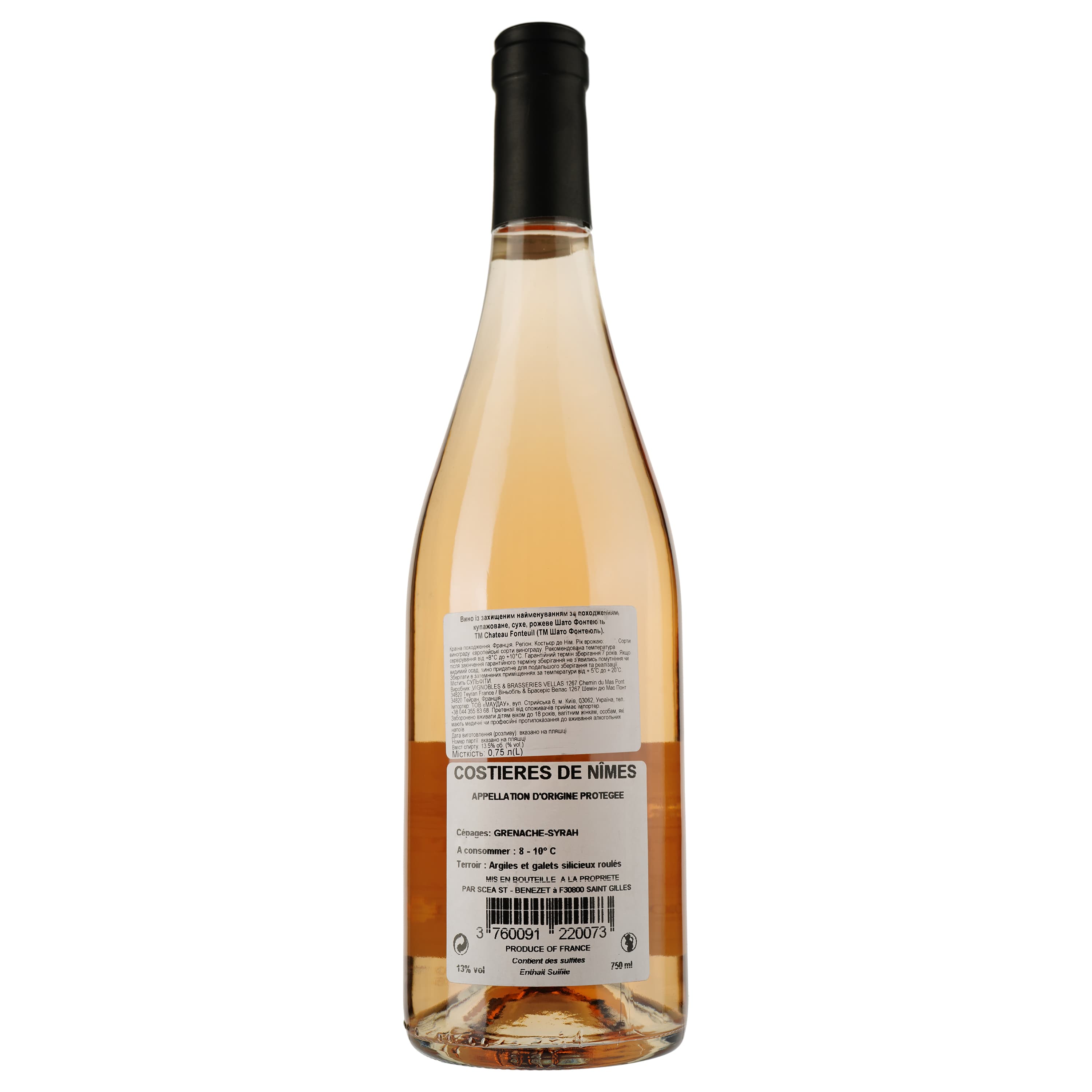 Вино Chateau Fonteuil Rose AOP Costieres de Nimes, рожеве, сухе, 0,75 л