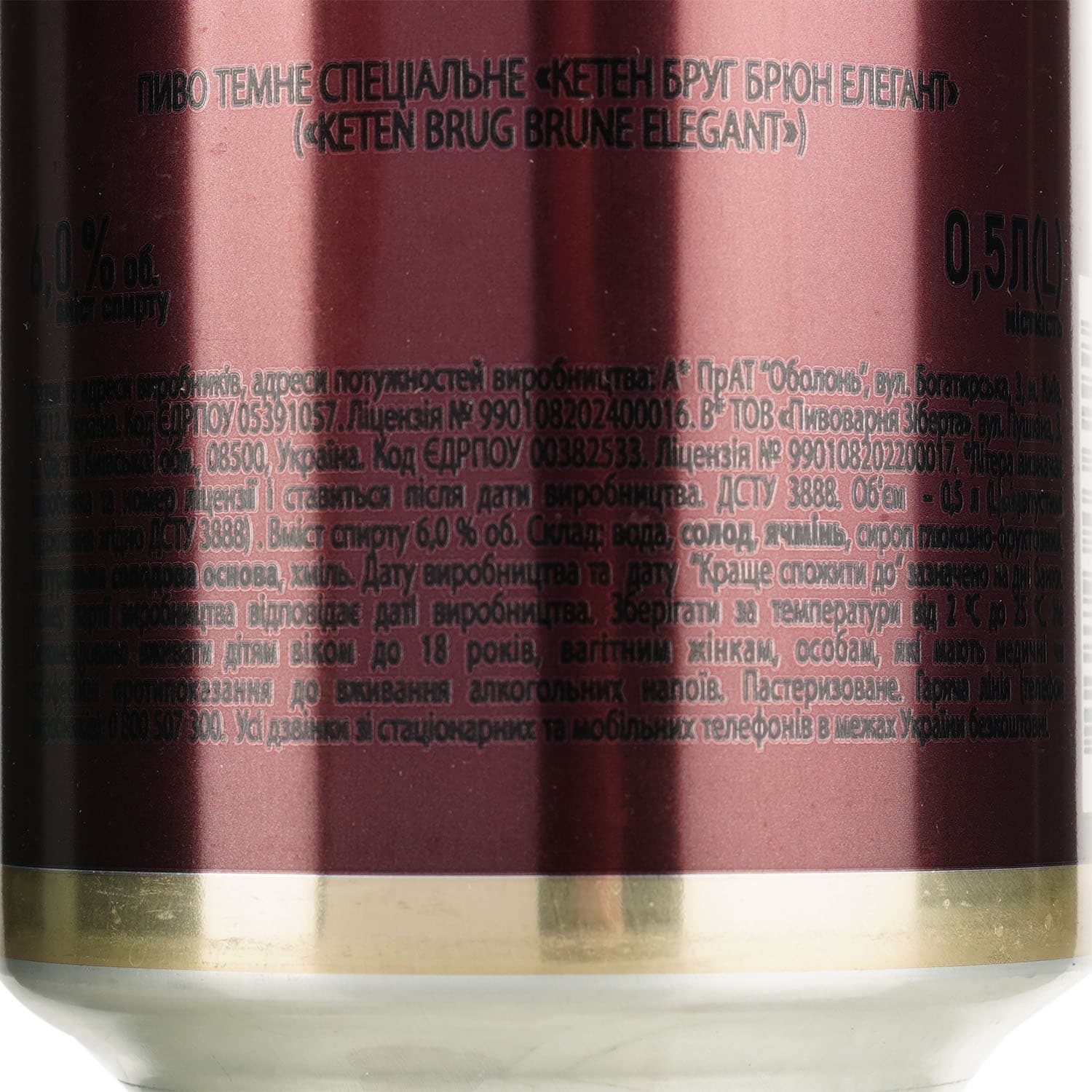 Пиво Keten Brug Brune Elegant, темне, 6%, 0,5 л