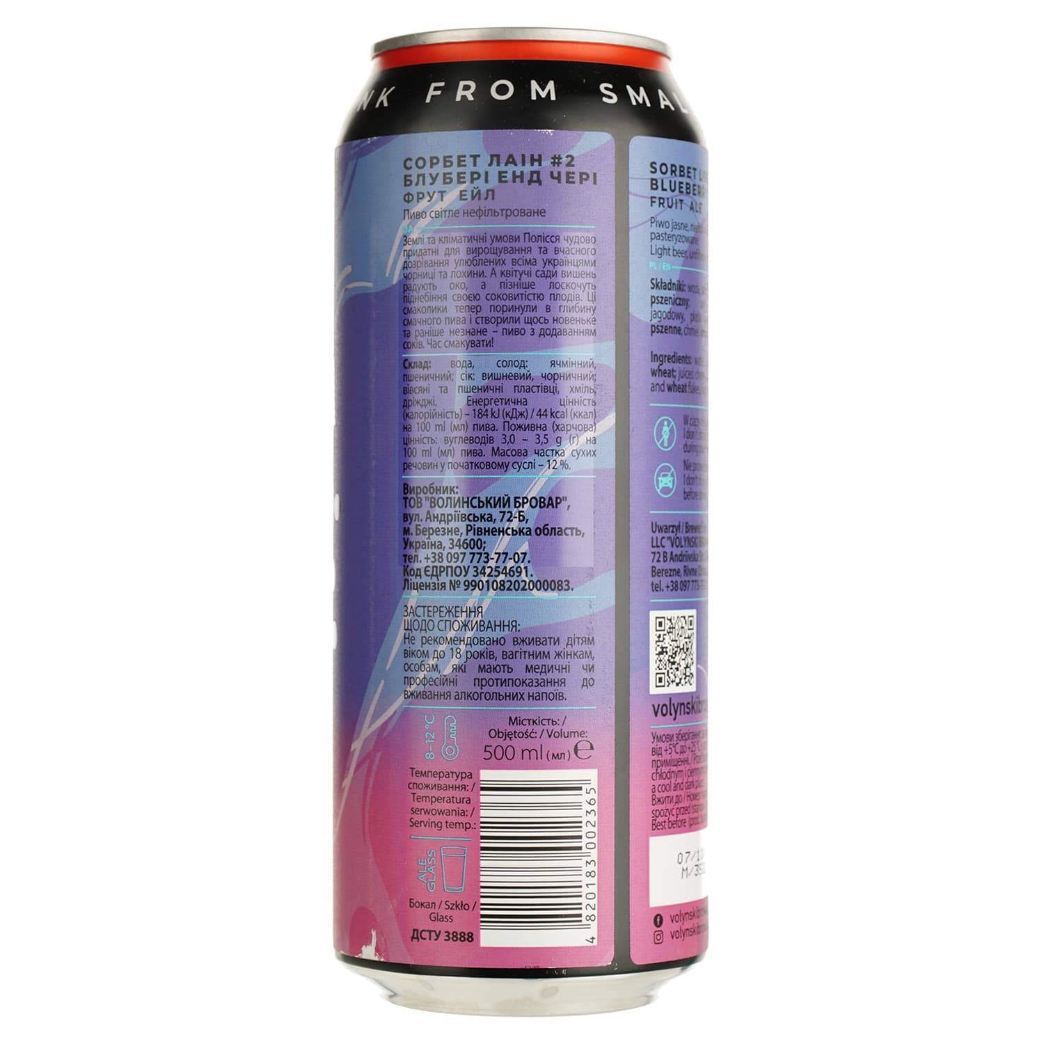 Пиво Forever Blueberry & Cherry світле нефільтроване 4.5% 0.5 л з/б