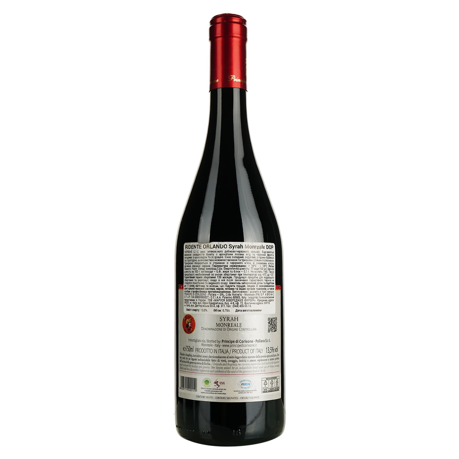 Вино Principe di Corleone Ridente Orlando Syrah Monreale DOP червоне сухе 0.75 л