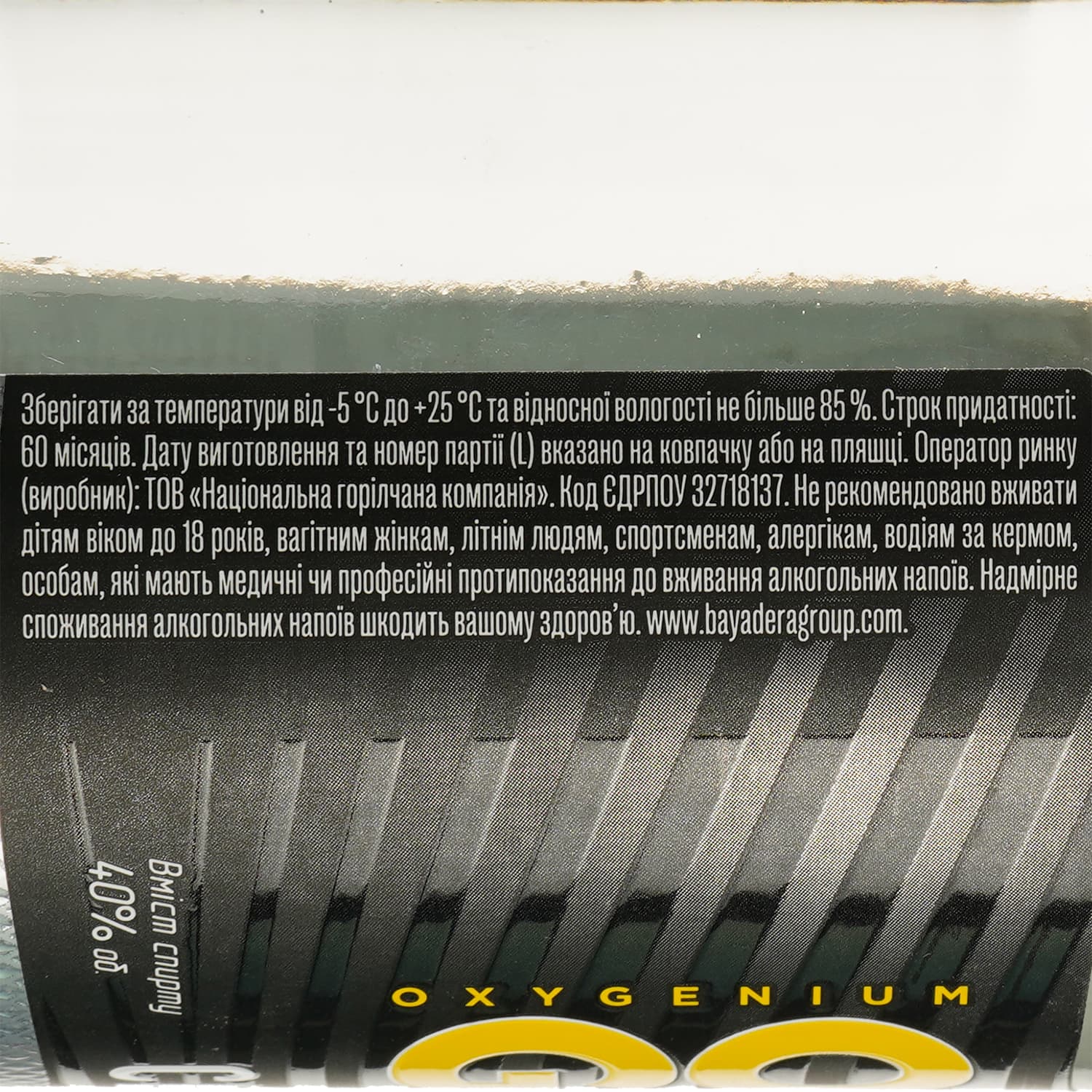 Горілка Oxygenium Класична 40% 0.5 л