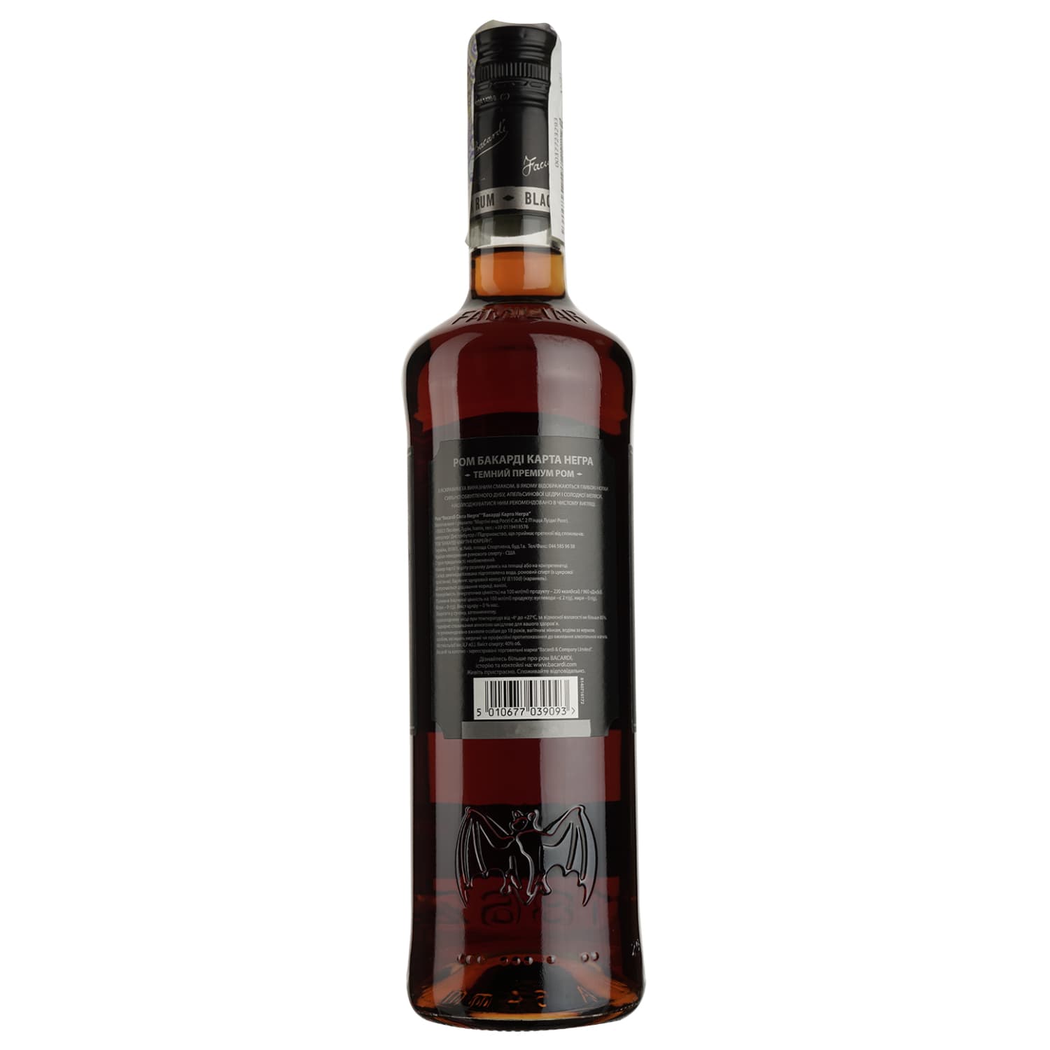 Ром Bacardi Carta Negra, 40%, 0,7 л