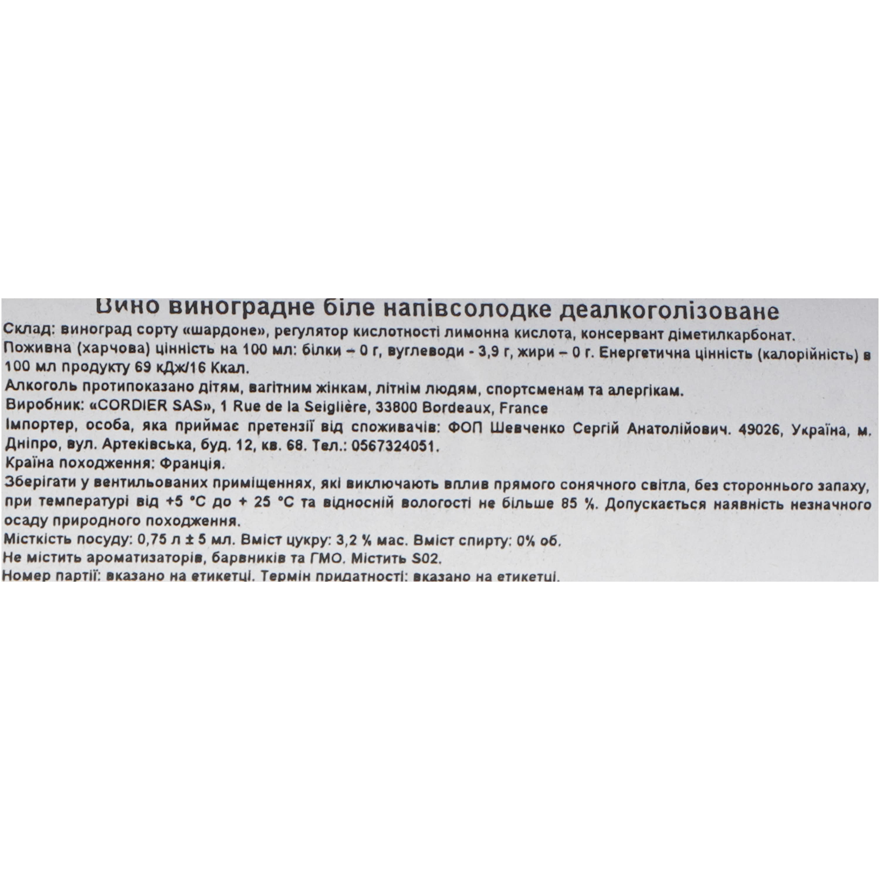 Вино безалкогольне Cordier Artis Chardonnay біле напівсолодке 0.75 л