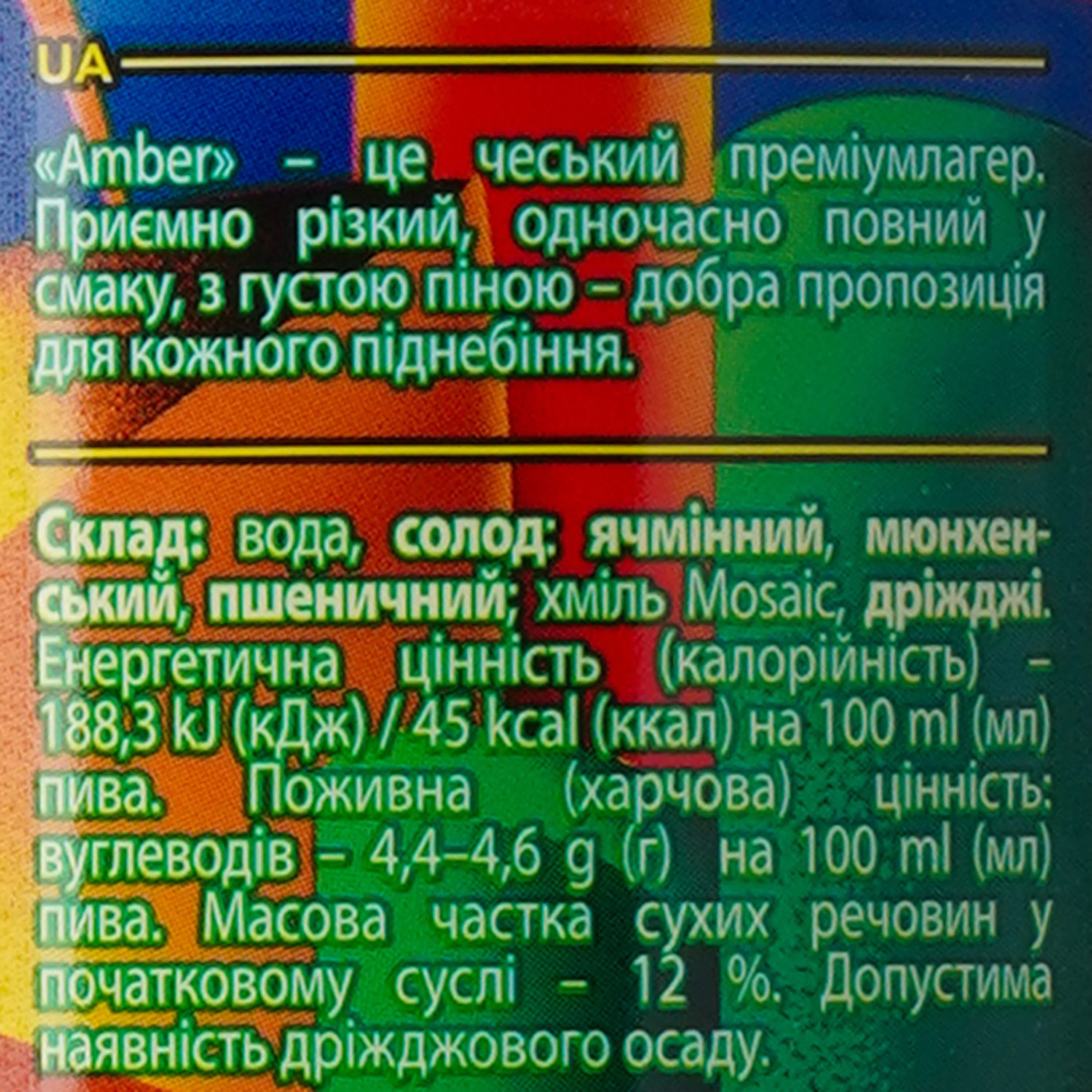 Пиво Volynski Browar Amber, світле, нефільтроване, 4,4%, з/б, 0,5 л