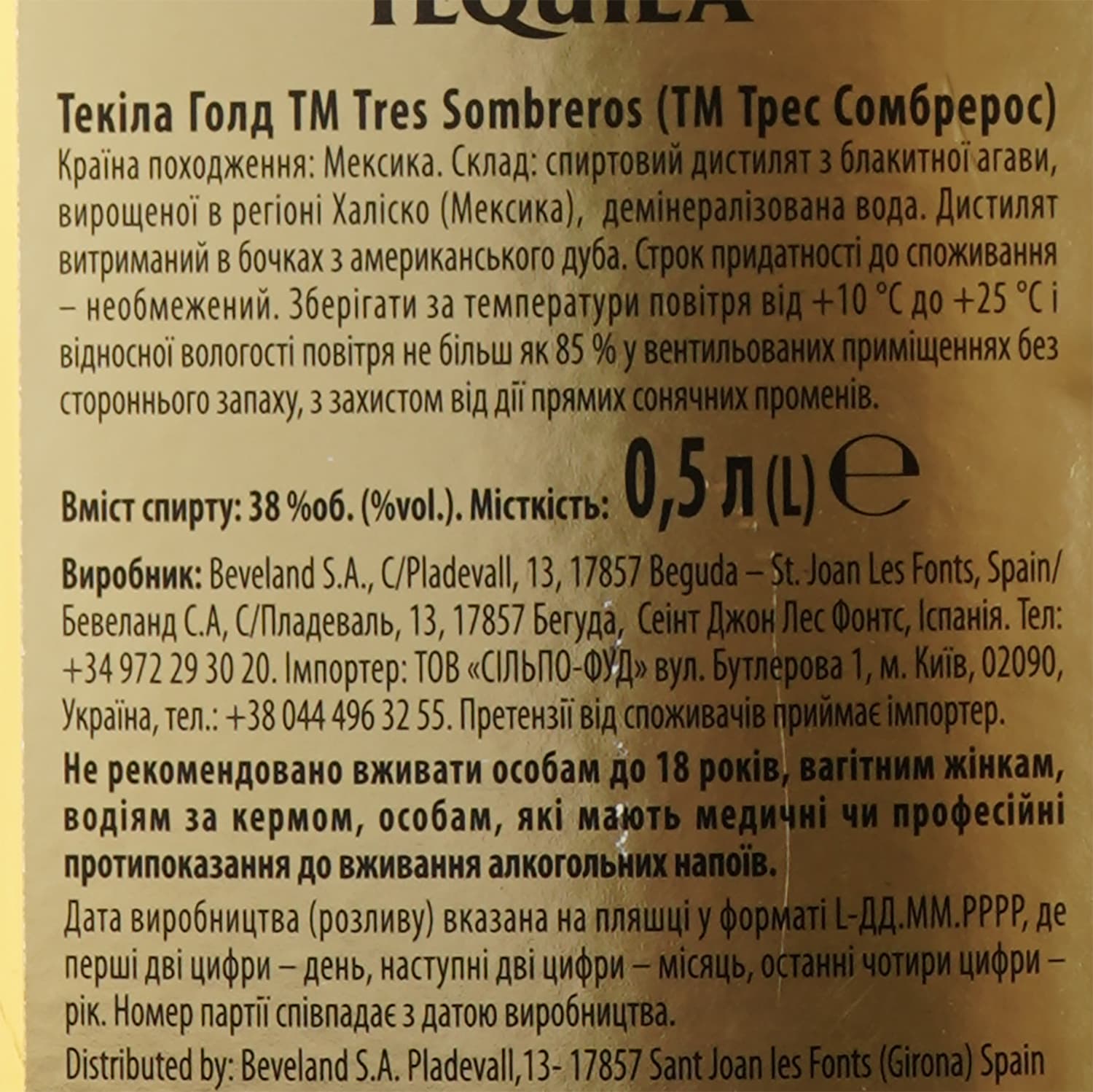 Текіла Tres Sombreros Gold 38% 2 л (2 шт. х 1 л)