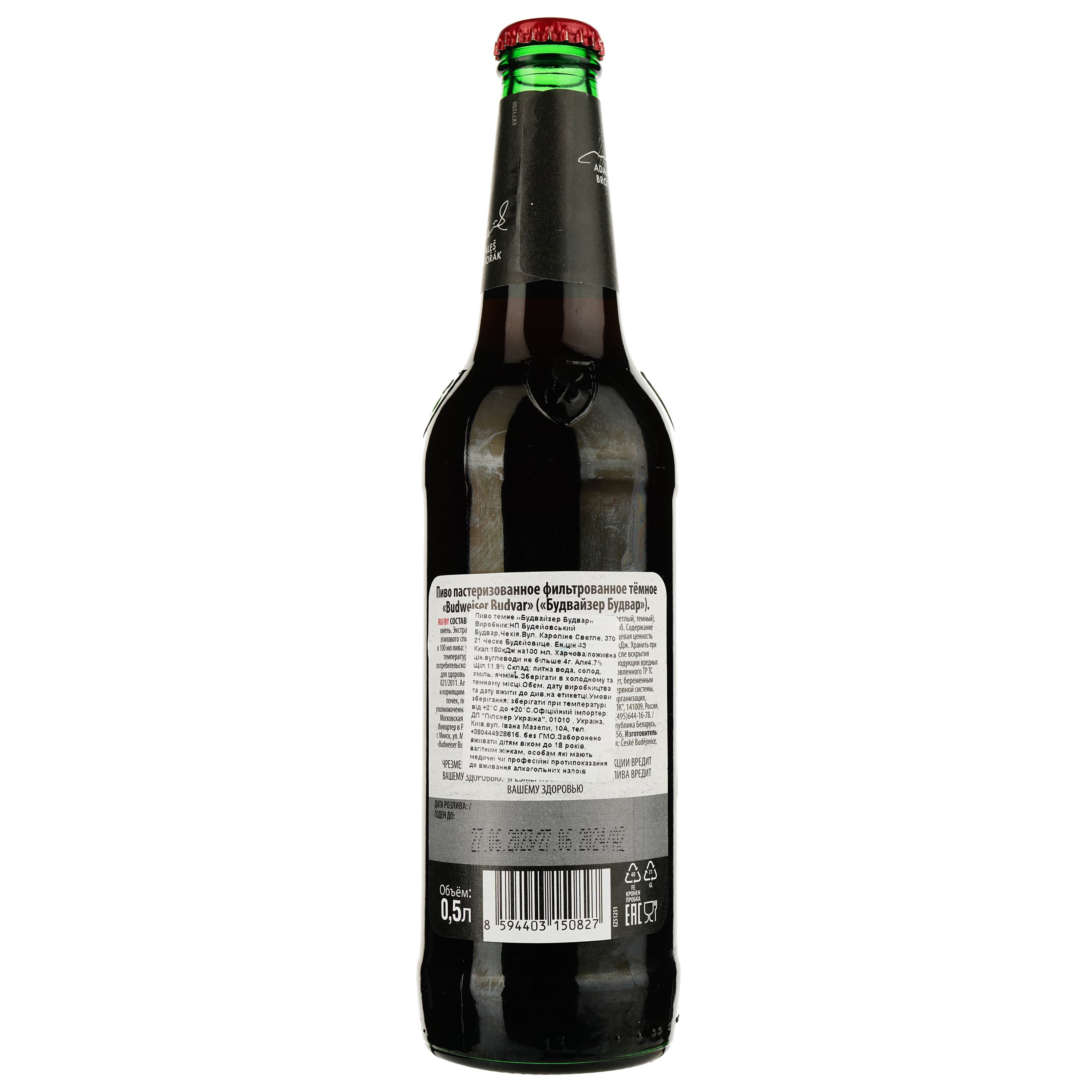 Пиво Budweiser Budvar Tmavy Lezak темне, 4.7%, 0.5 л