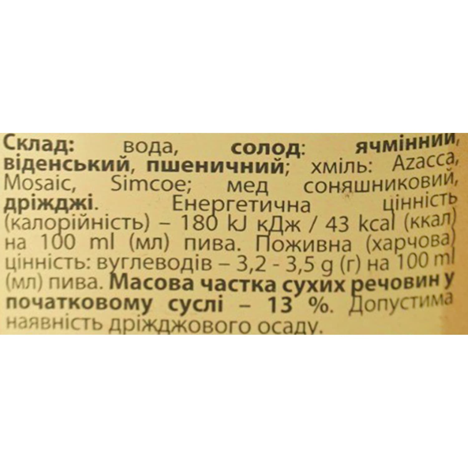 Пиво світле нефільтроване Forever Sunflower 0.5 з/б