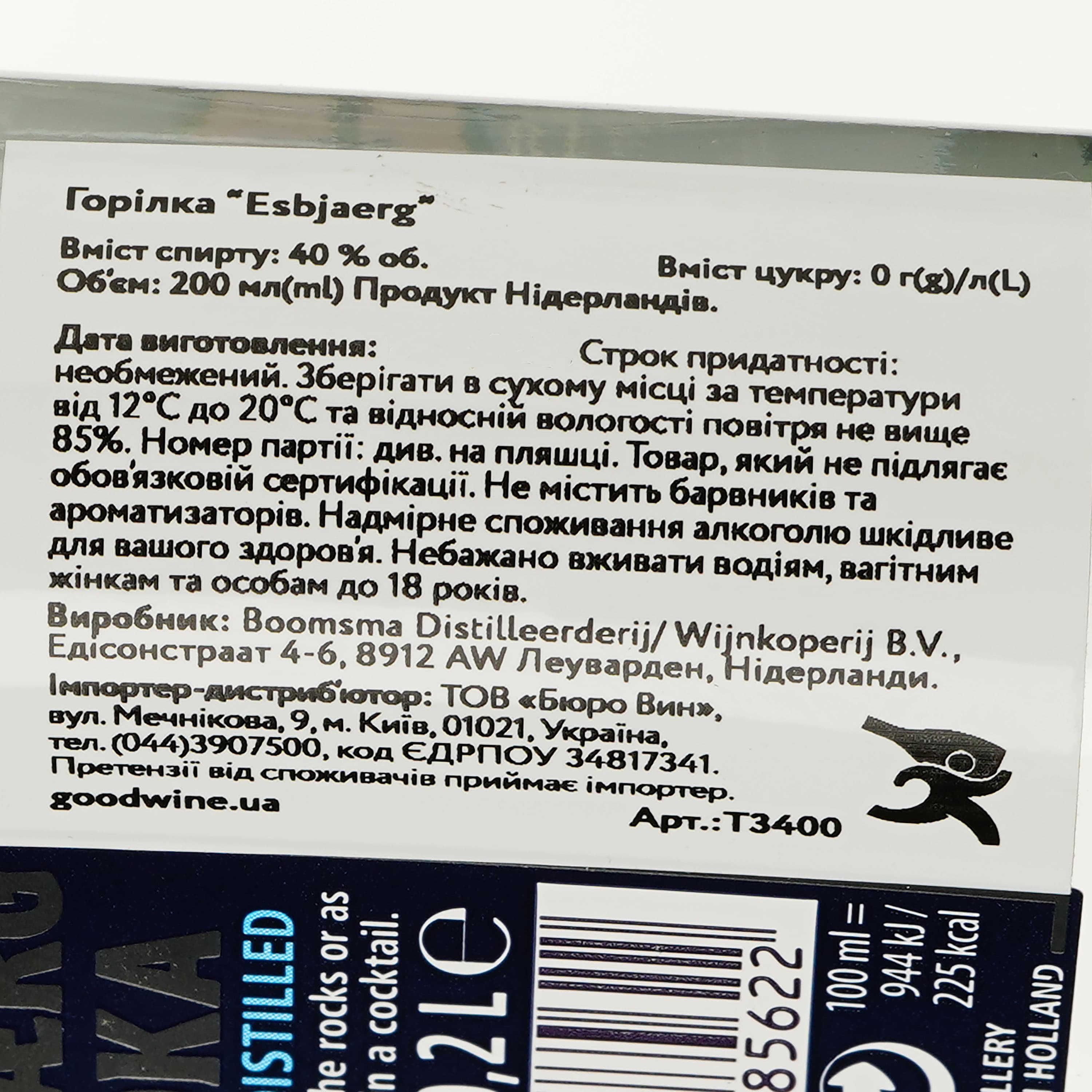 Водка Esbjaerg 40% 0.2 л