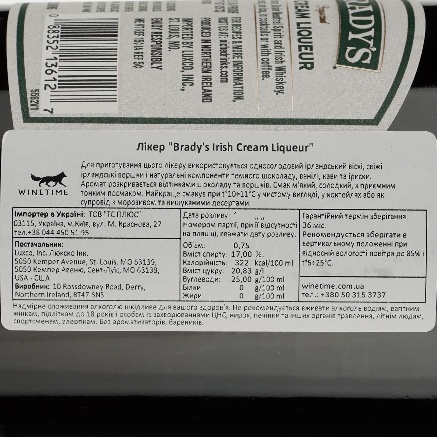 Лікер Luxco Bradys Irish Cream Liqueur 17% 0.75 л