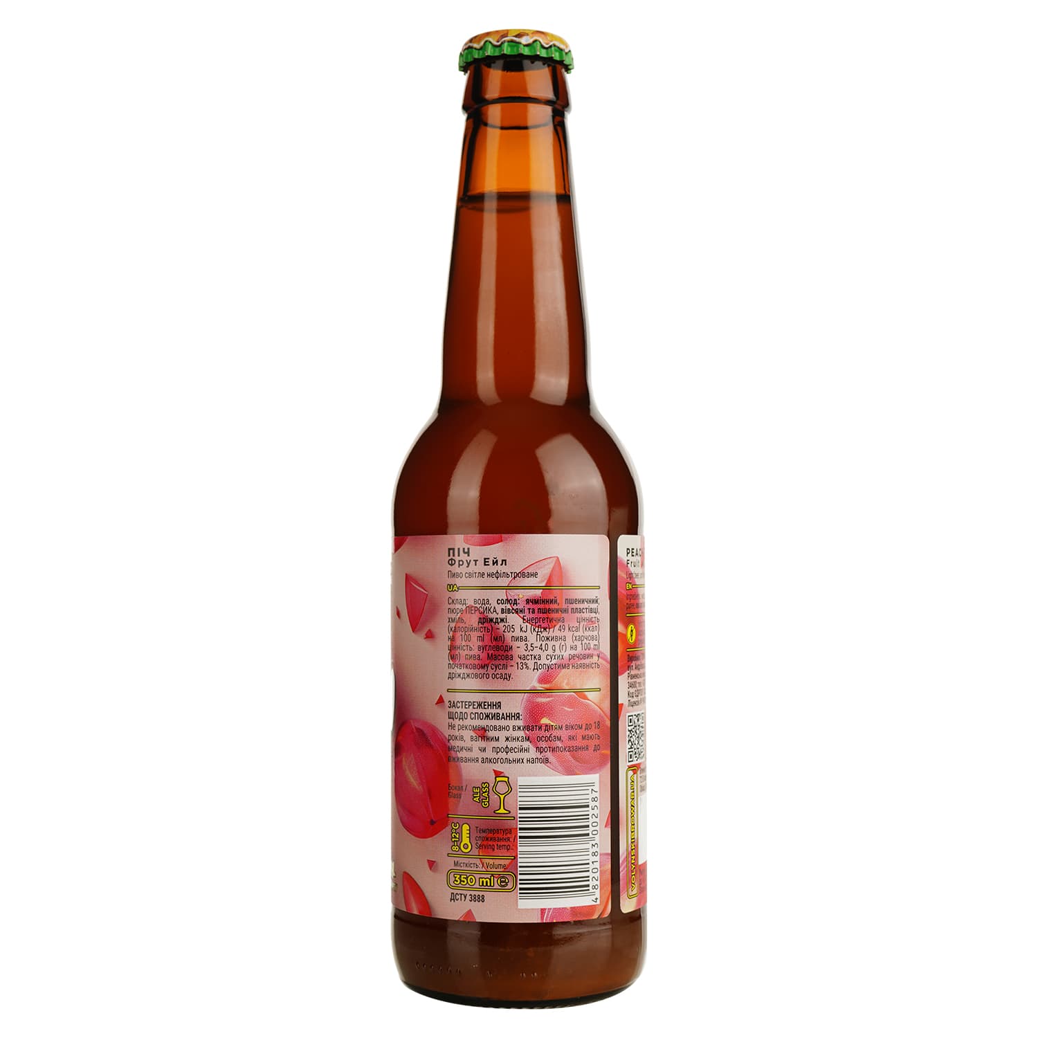 Пиво Volynski Browar Peach світле 5% 0.35 л