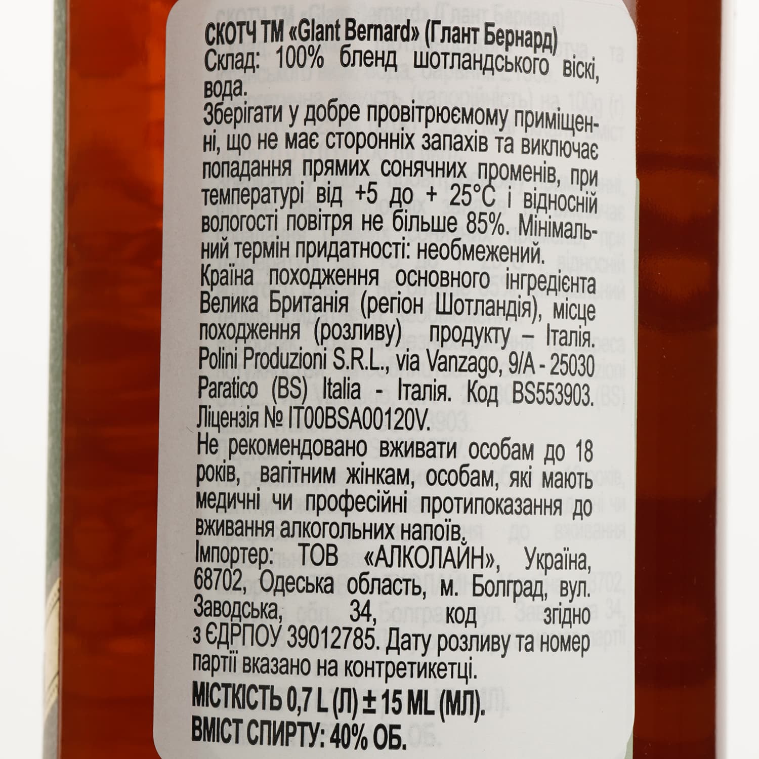 Віскі Glant Bernard 3 yo Blended Scotch Whisky 40% 0.7 л