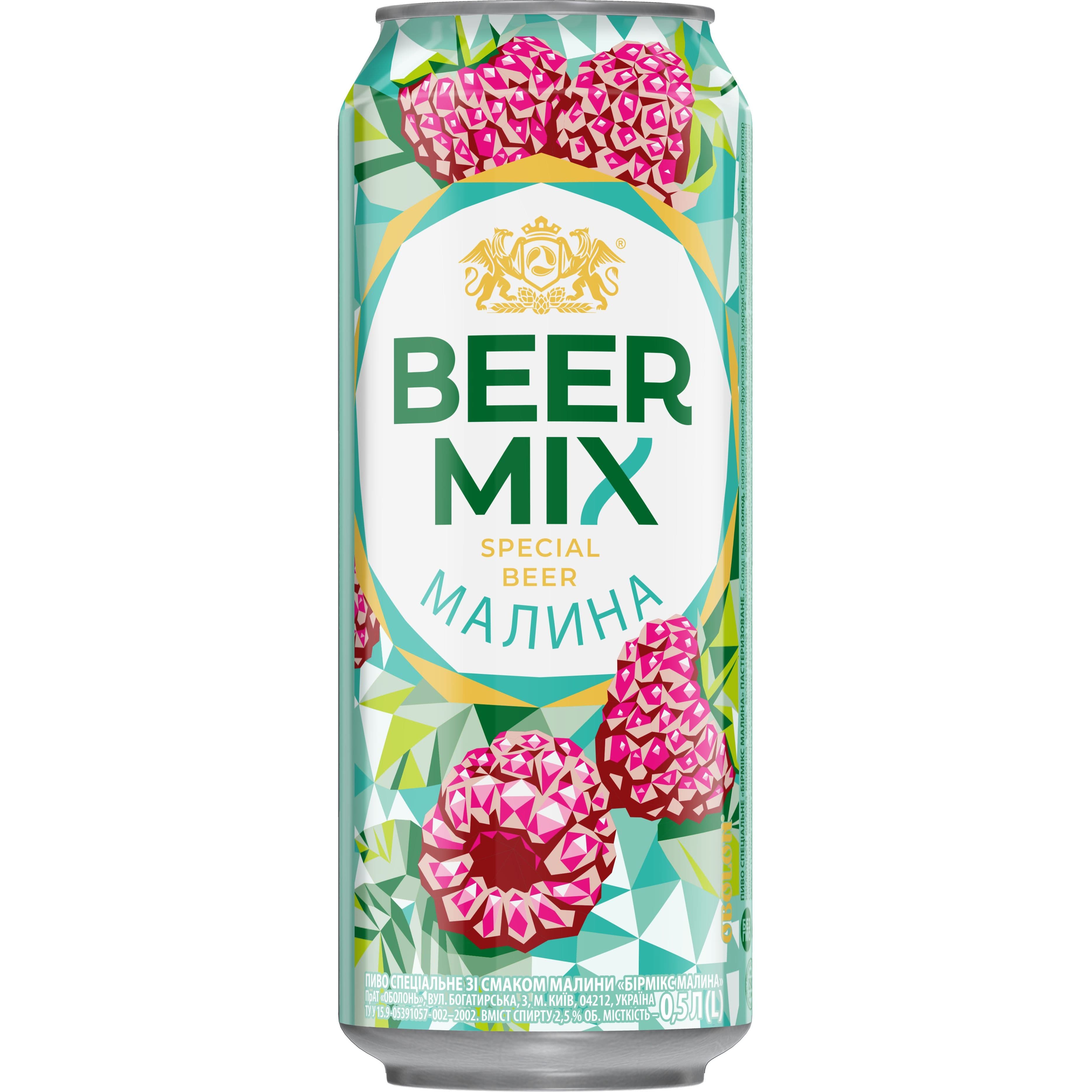 Пиво Оболонь Beermix Raspberry 2.4% 0.5 л з/б