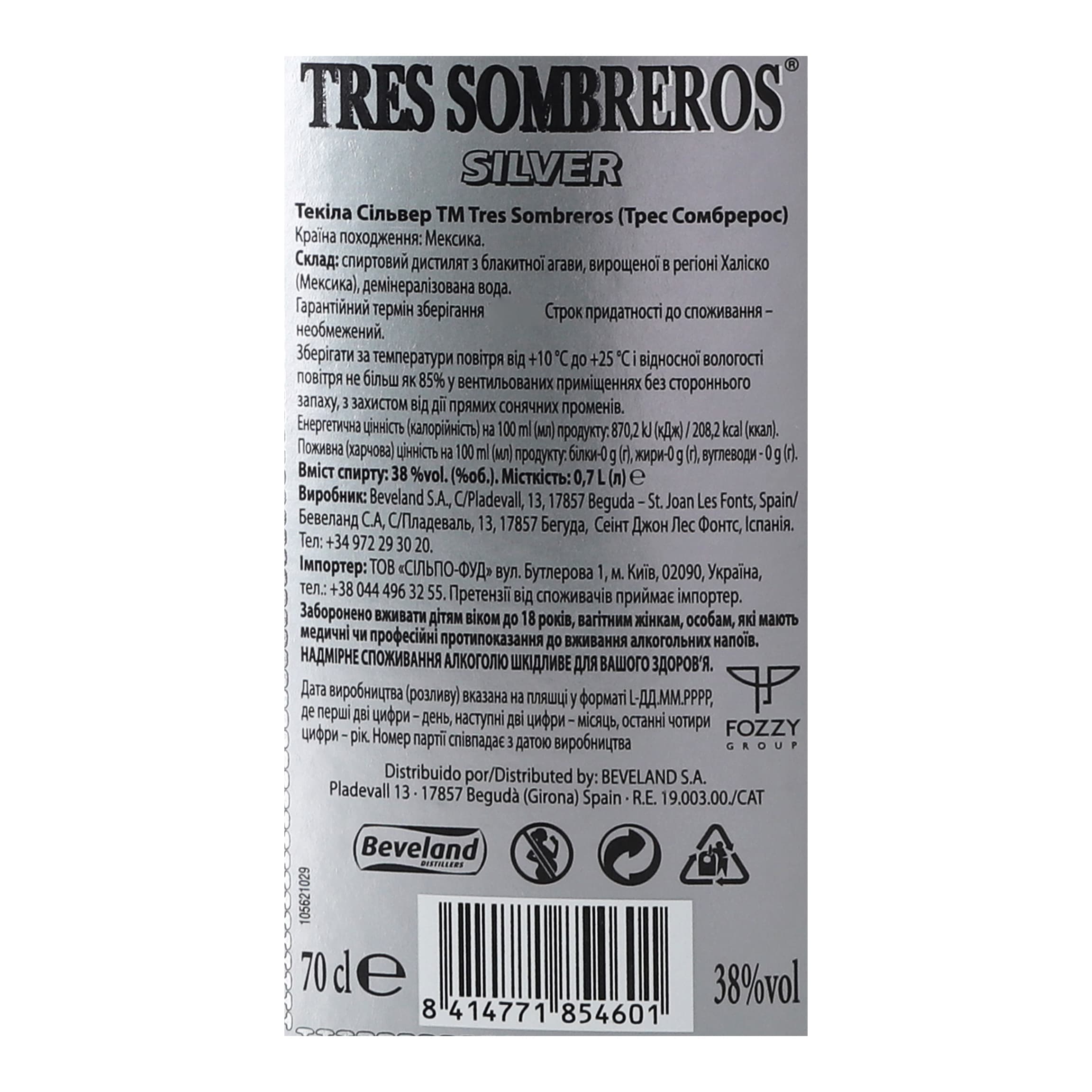 Текіла Tres Sombreros Silver 38% 1.4 л (2 шт. х 0.7 л)