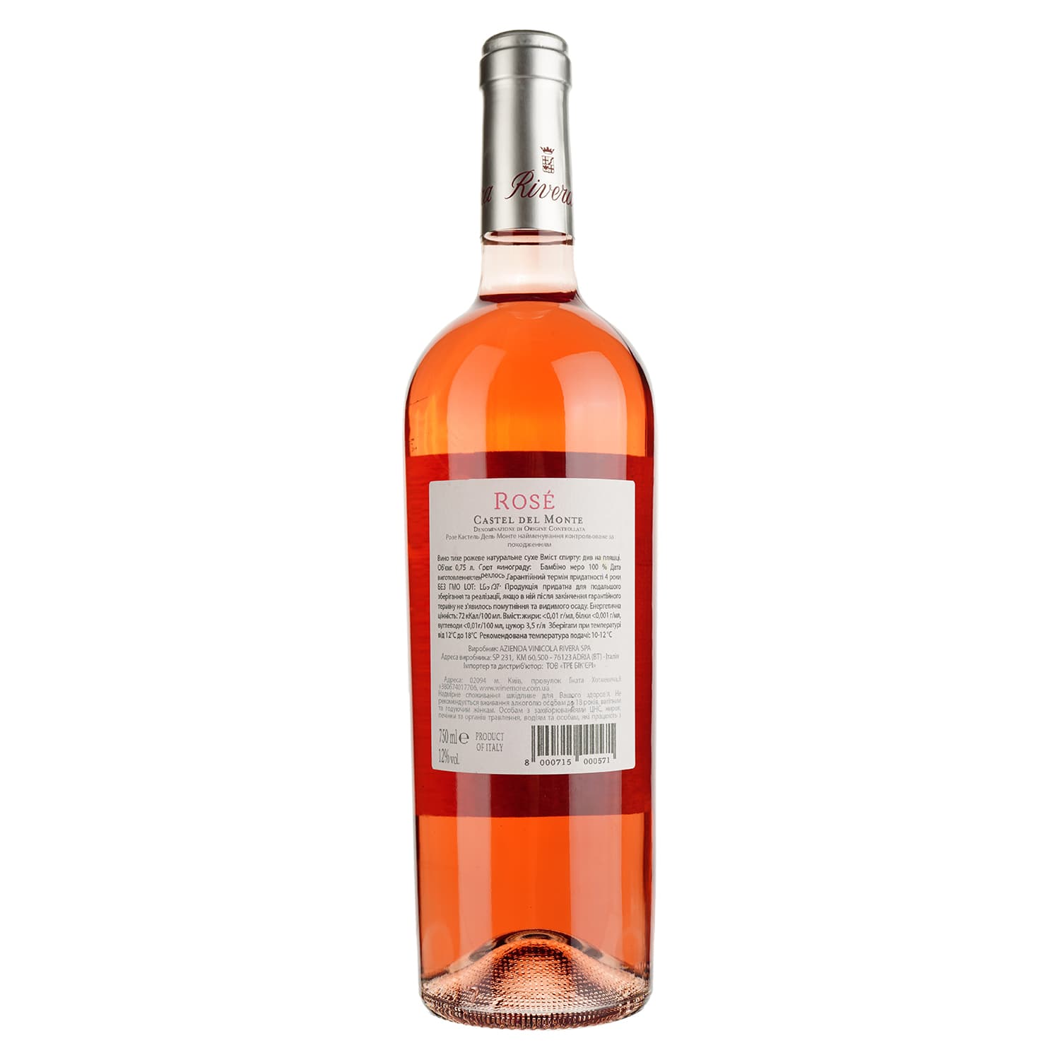 Вино Rivera Rose рожеве сухе 0.75 л