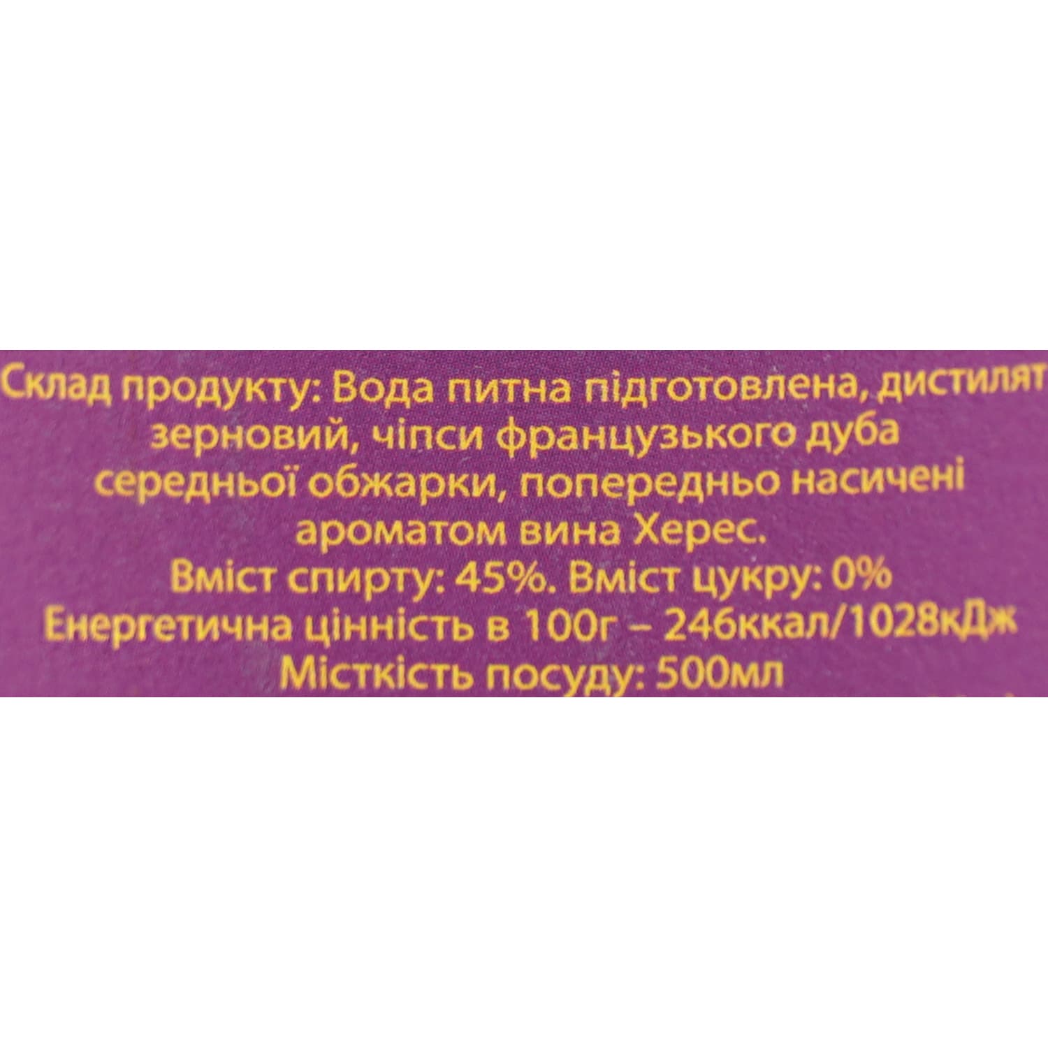 Зерновий спиртний напій настояний на дубових чіпсах Поліська казка Рецепт номер 3 45% 0.5 л