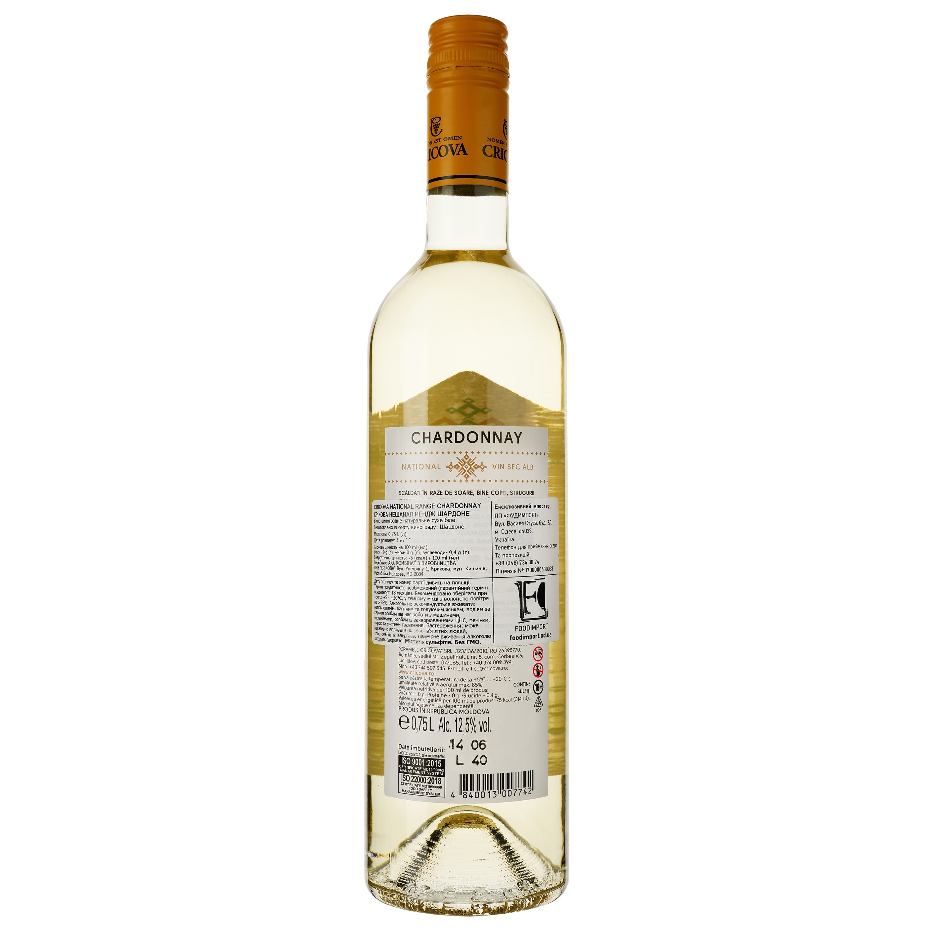 Вино Cricova Chardonnay National, біле, сухе, 0.75 л