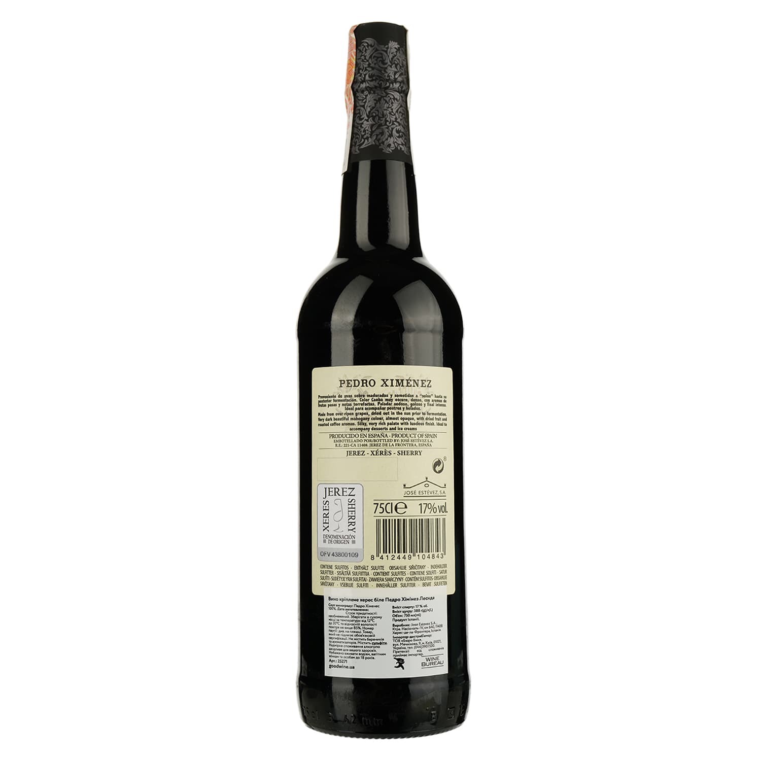 Вино Valdespino Pedro Ximenez Leyenda, херес, біле кріплене, 17%, 0,75 л