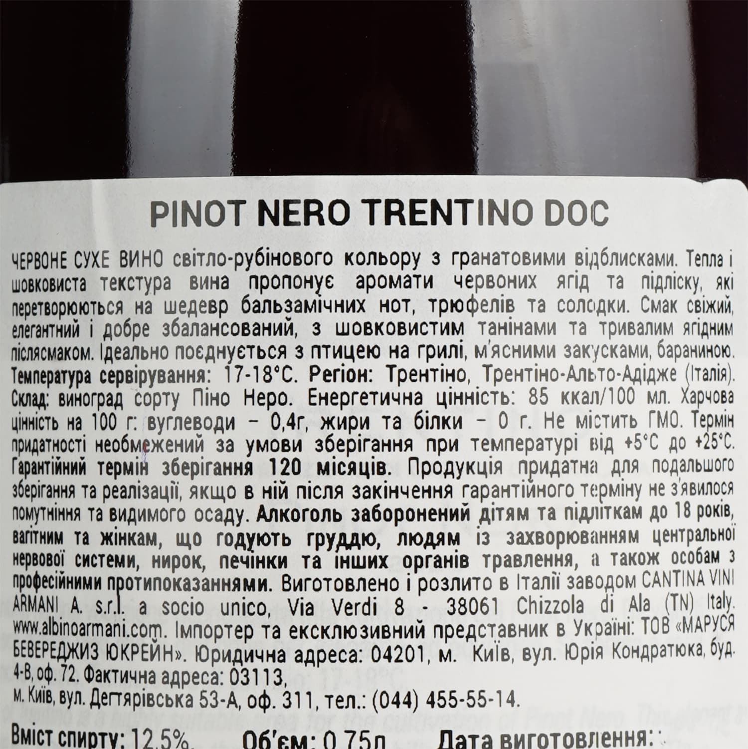 Вино Albino Armani Pinot Nero Trentino Santa Lucia DOC, червоне, сухе, 12,5%, 0,75 л