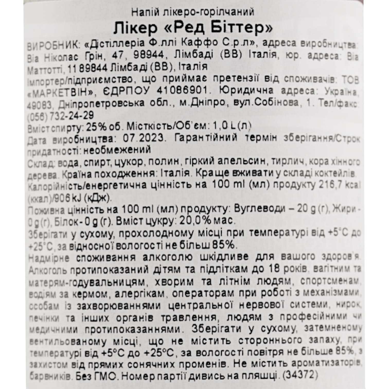 Лікер Caffo Red Bitter 25% 1 л