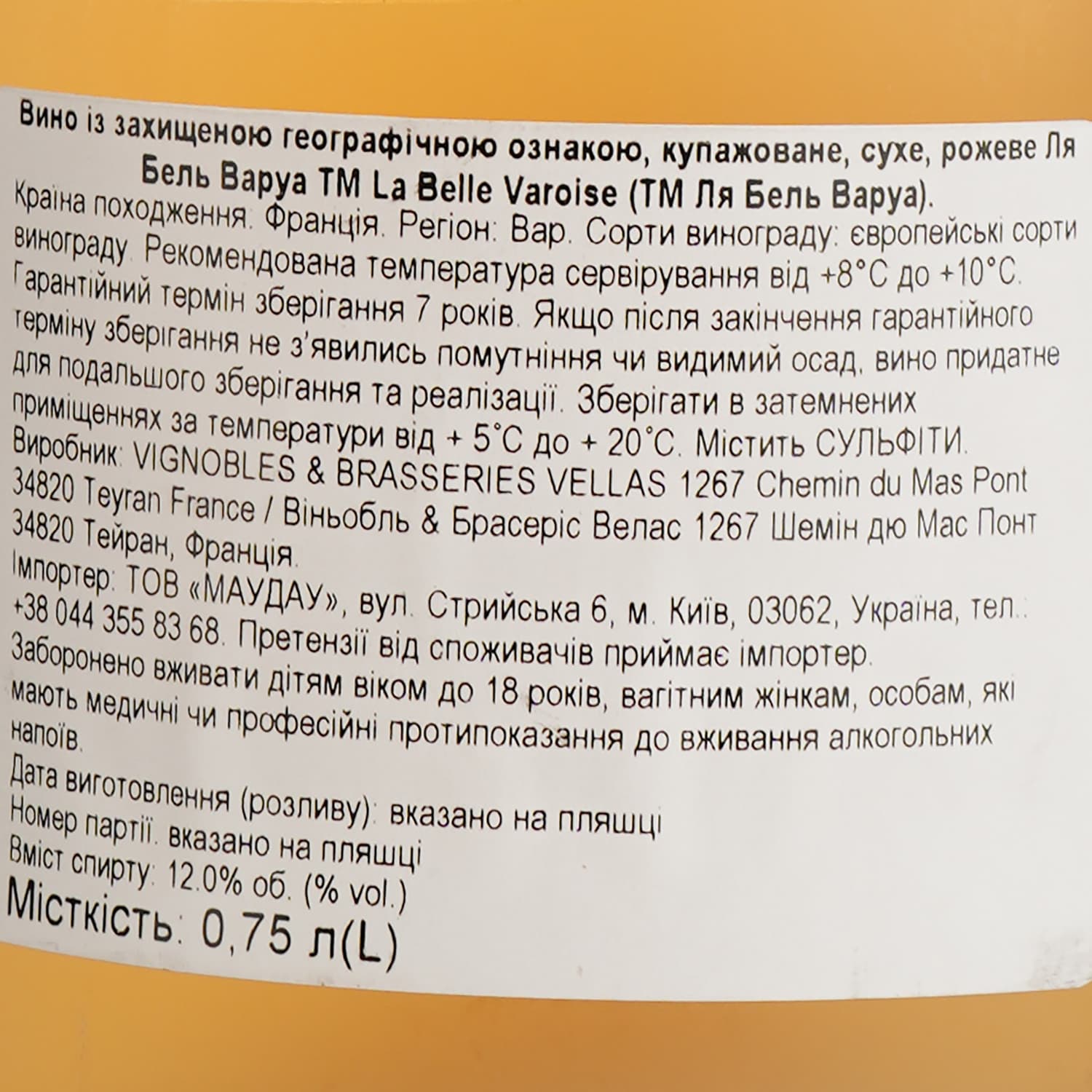 Вино La Belle Varoise Rose IGP Var, рожеве, сухе, 0,75 л