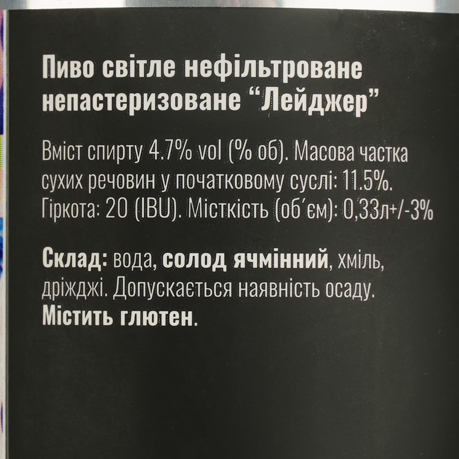 Пиво Sho Brewery Лейджер світле 4% 0.33 л з/б