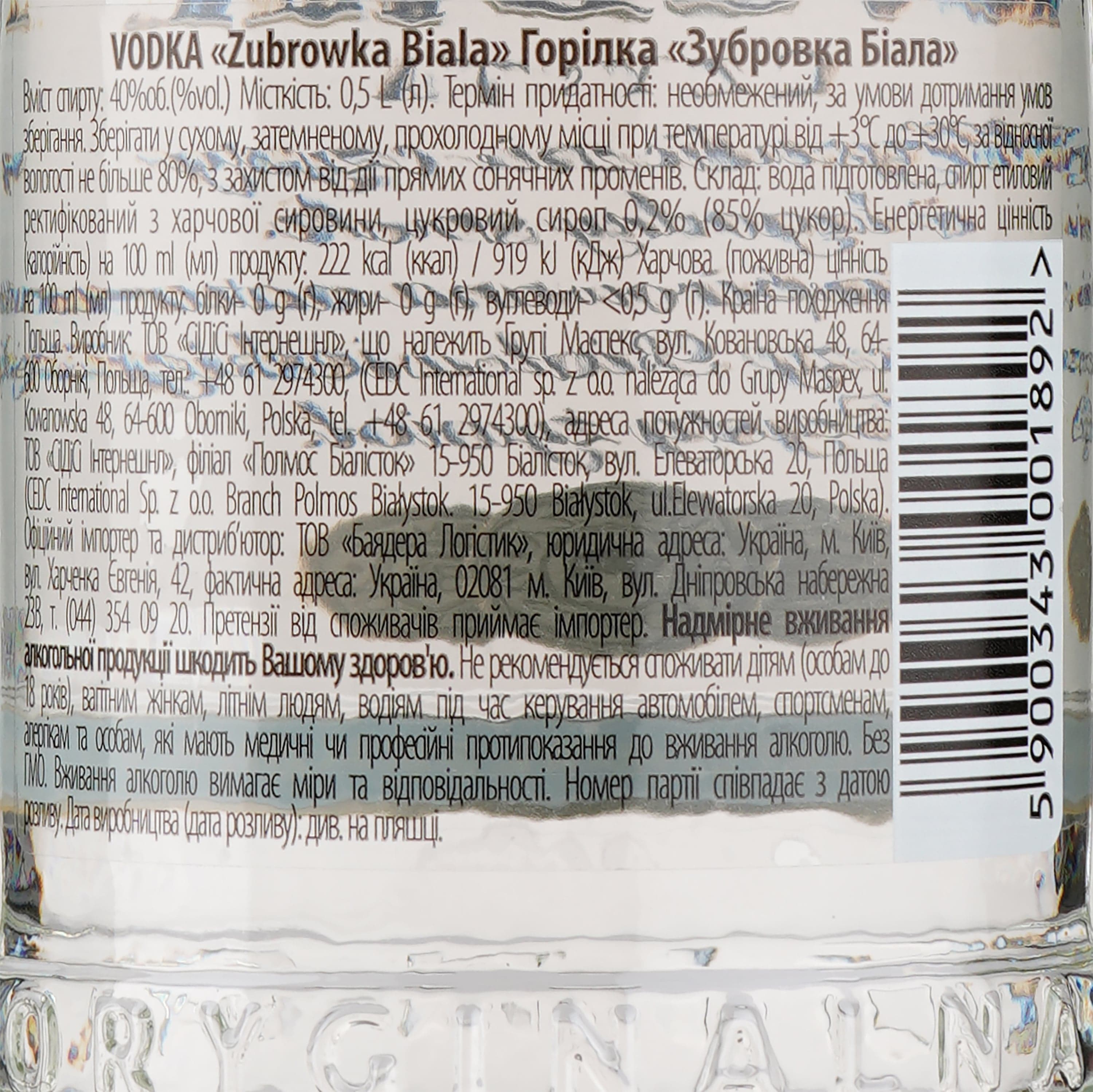 Горілка Zubrowka Biala, 40%, 0,5 л (484591)