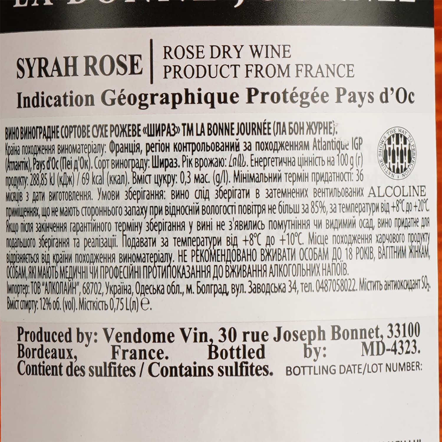 Вино La Bonne Journee Syrah Rose IGP Pays d'Oc рожеве сухе 0.75 л