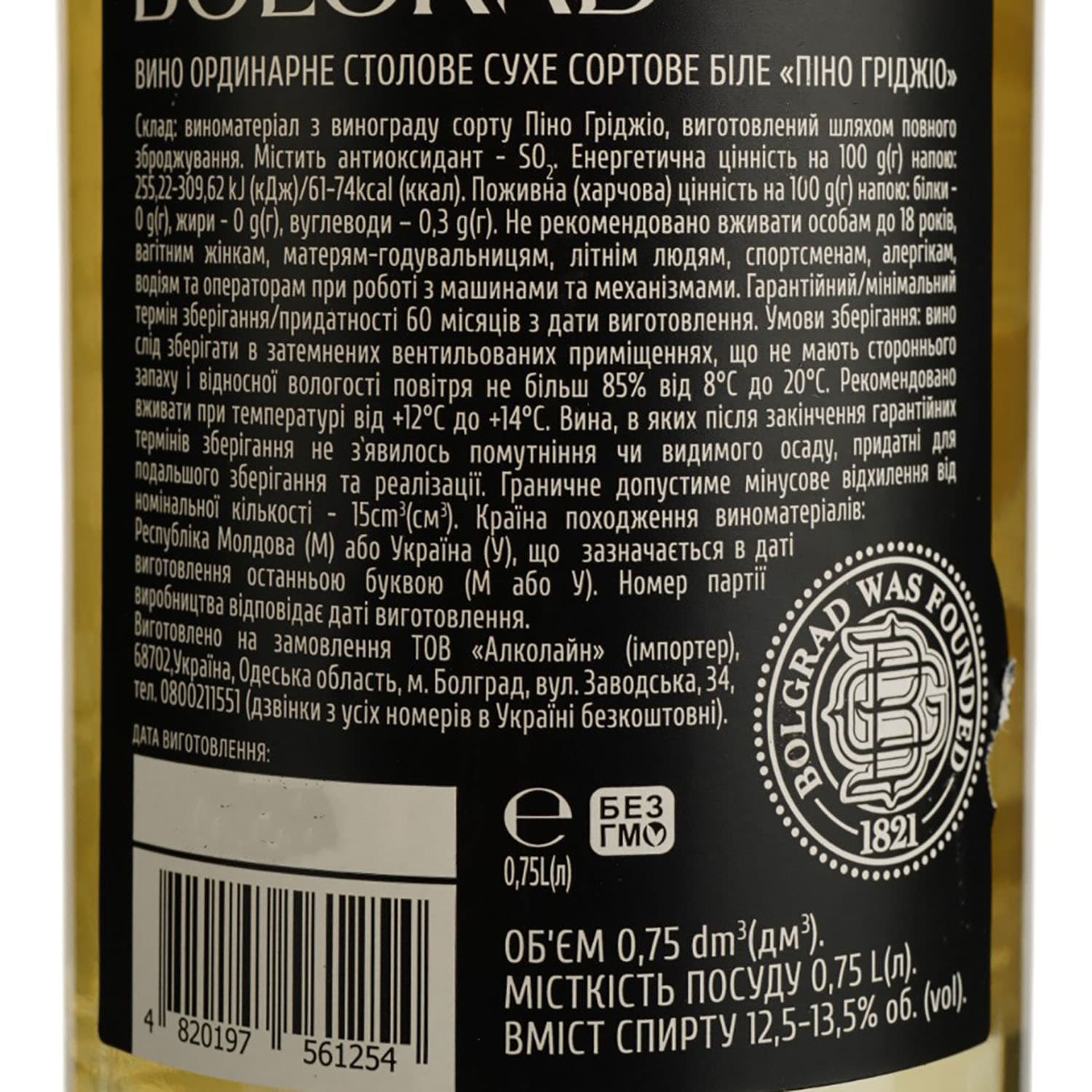 Вино Bolgrad Pinot Grigio Select, біле, сухе, 12,5-13,5%, 0,75 л (807112)
