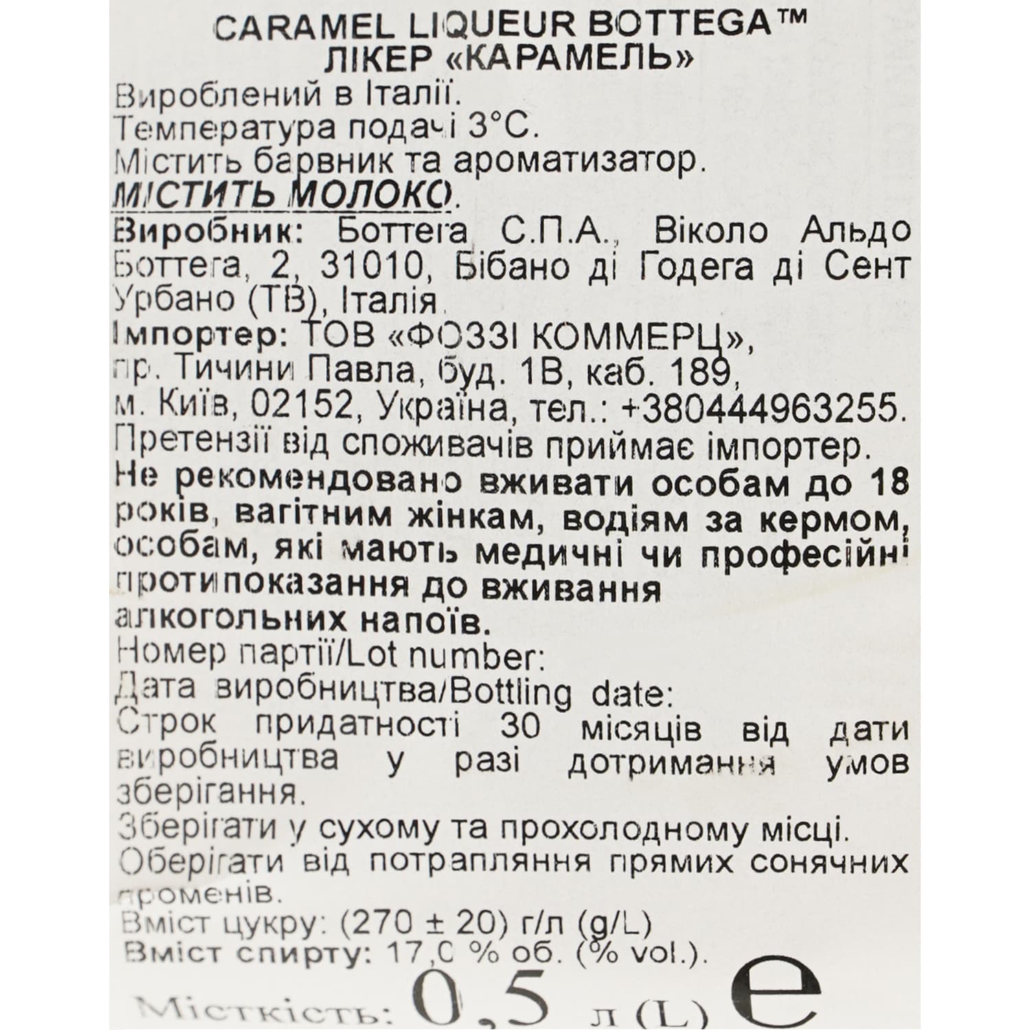 Лікер Bottega Caramel Cream 17% 0.5 л