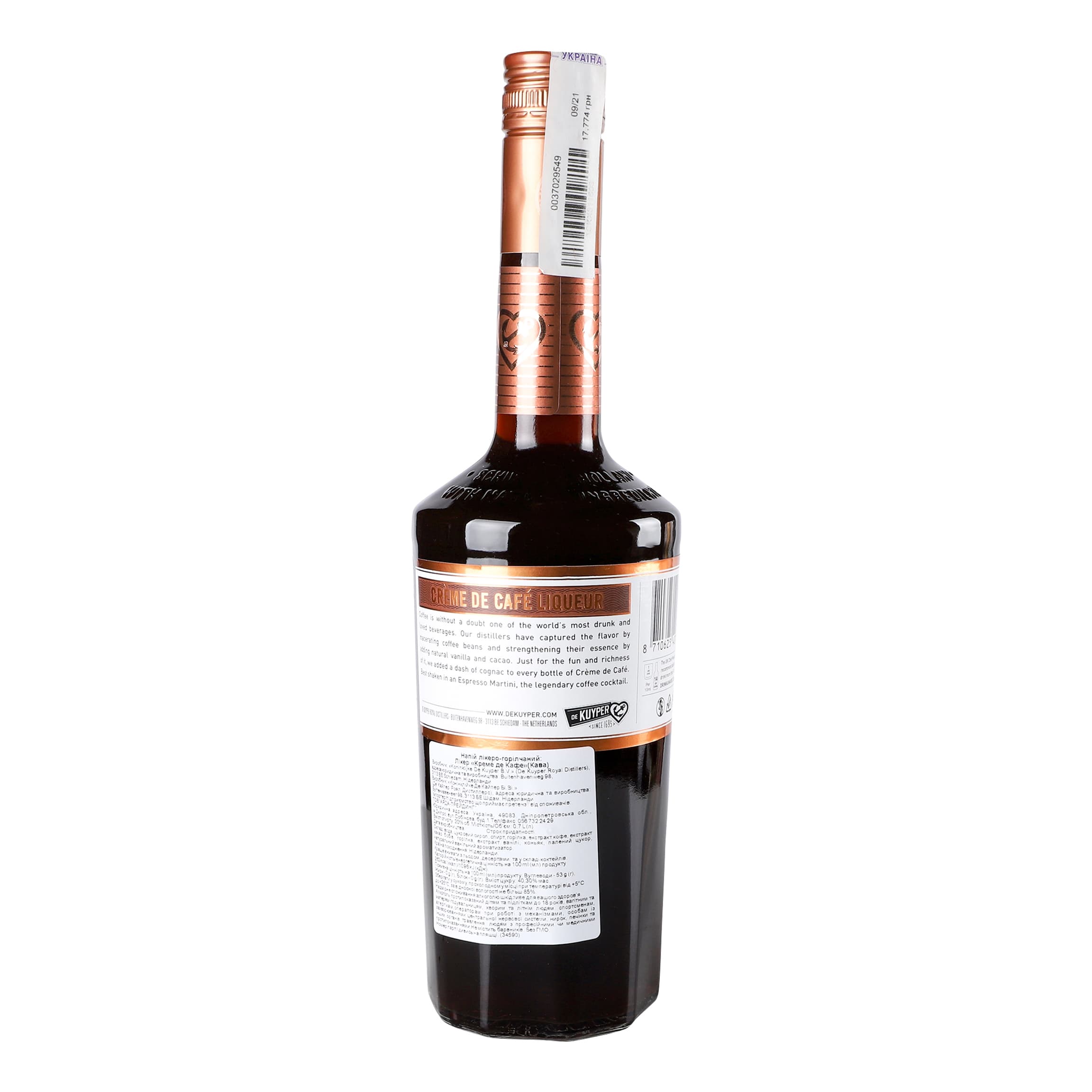 Лікер De Kuyper Creme de Cafe Кава, 20%, 0,7 л (853877)